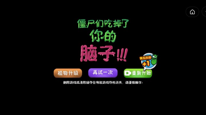 懒人听书玩游戏