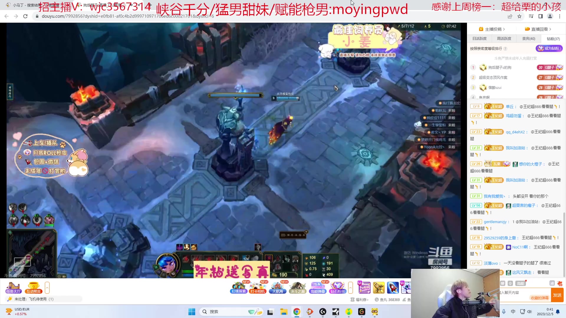 【2023-12-05 00点场】王纪超666：【黄金双倍】