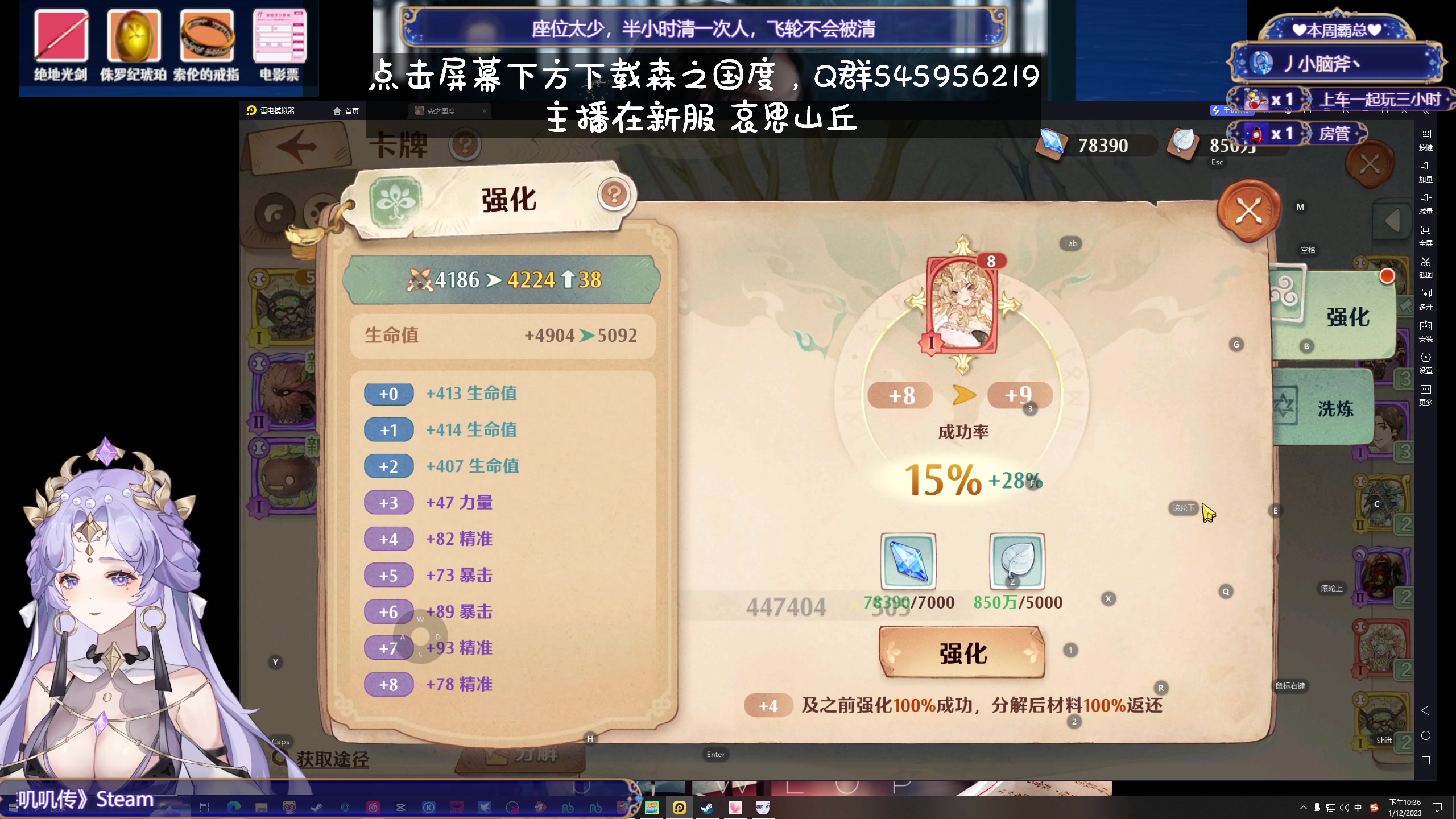 【2023-12-01 21点场】兔叽叽丫：十二级渔场✨鼠鼠王国不灭