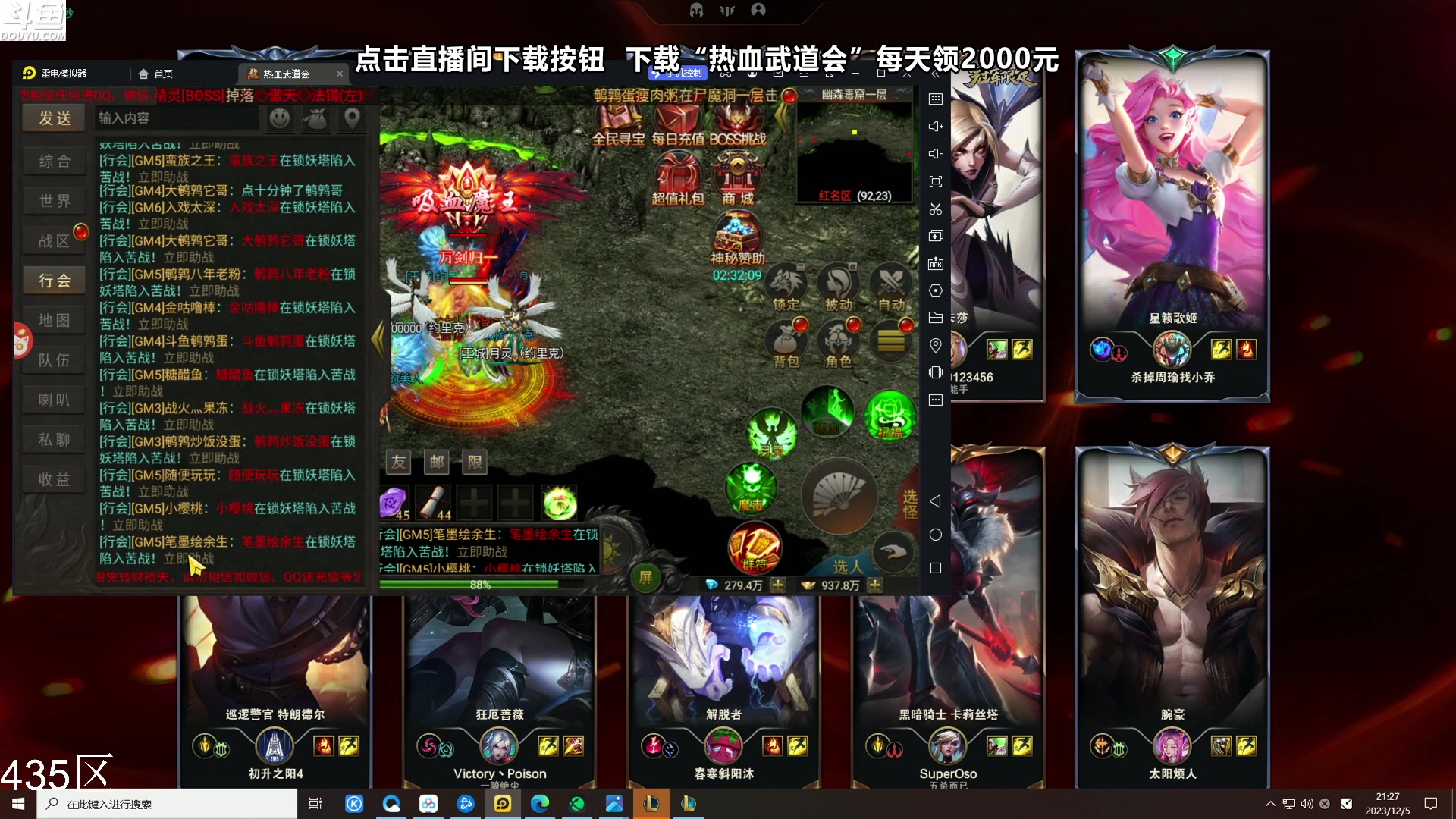 【2023-12-05 20点场】东北大鹌鹑：东北大鹌鹑 恐怖如斯