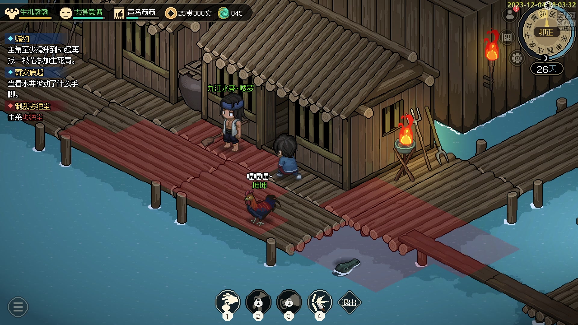 【2023-12-04 17点场】白白的胖胖呀：⭐️1毛钱粉丝牌 双倍亲密度⭐️