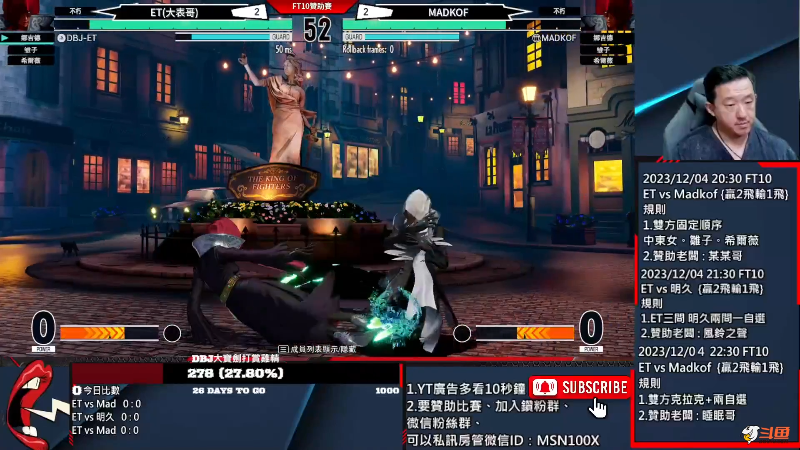【格斗游戏】战神_河池VR的精彩时刻 20231205 07点场