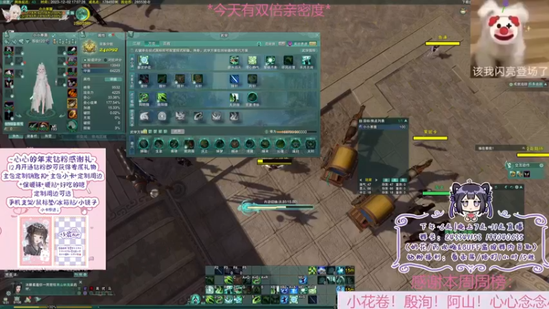【2023-12-02 17点场】小岚点心：心心：十二月开心！八点比赛~