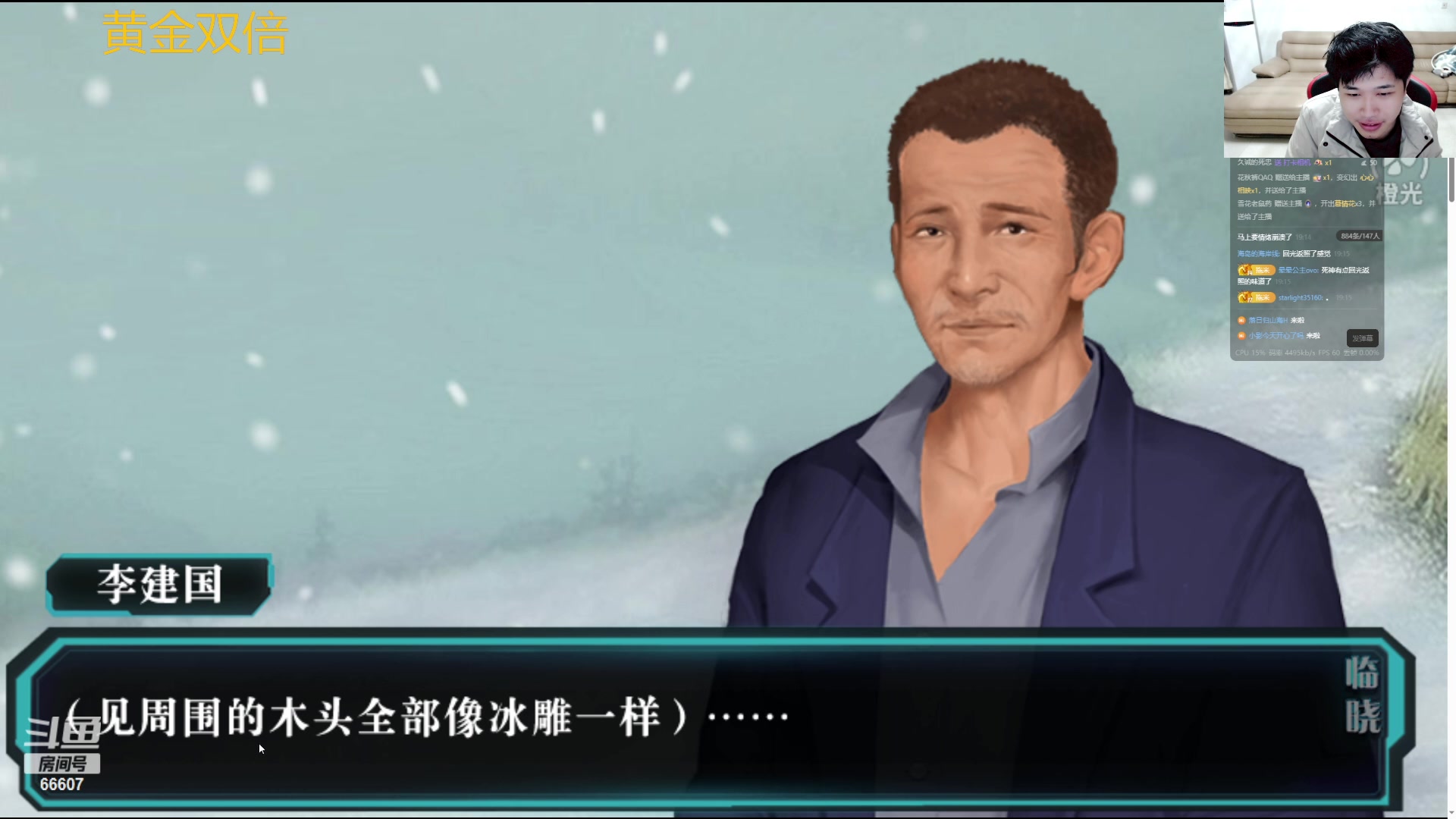 【2023-12-05 18点场】YTG丶落幕：黄金双倍一元粉丝牌打通大逃杀