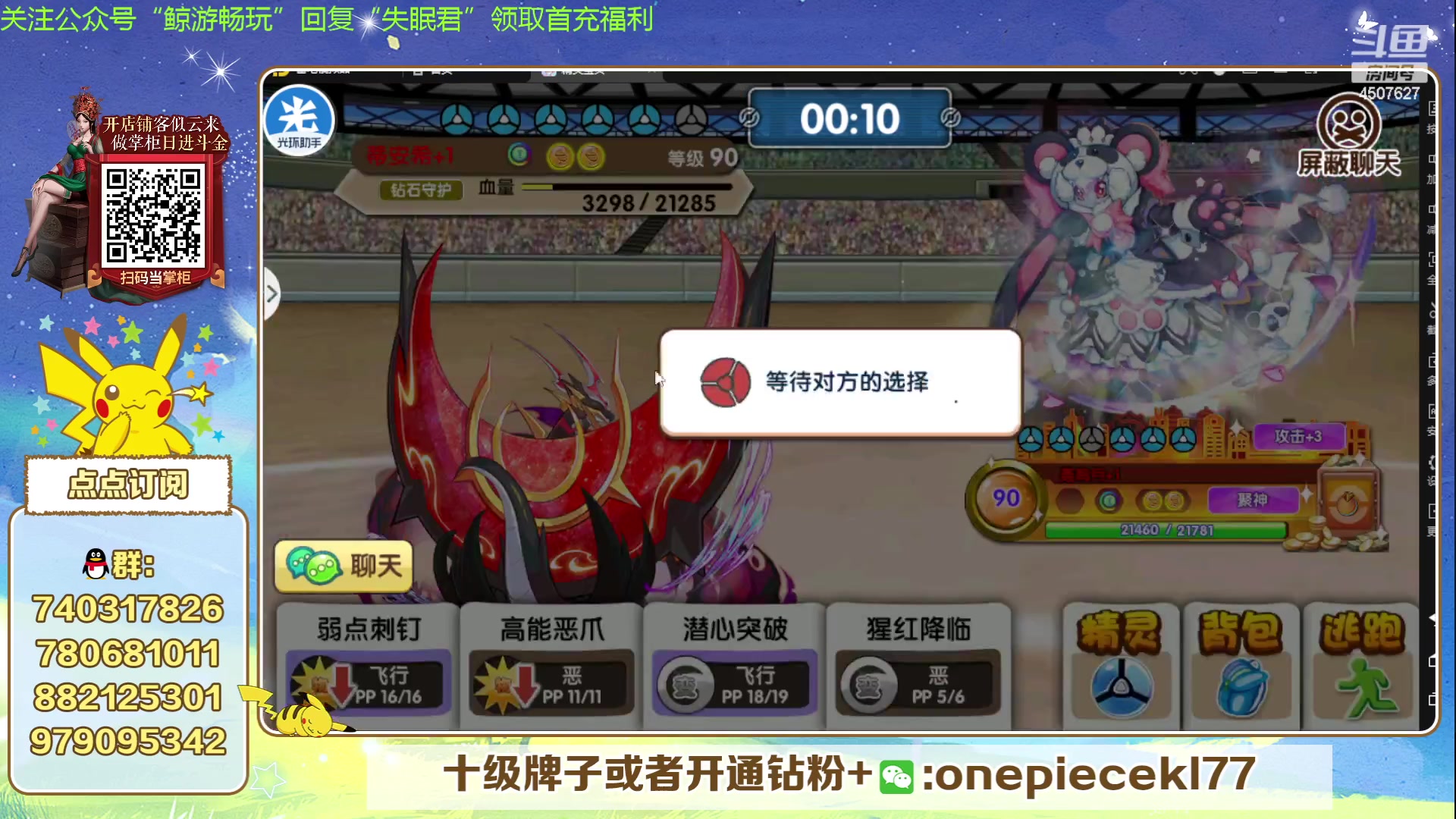 【2023-12-04 21点场】失眠君灬灬：失眠君：新版本，新等级！