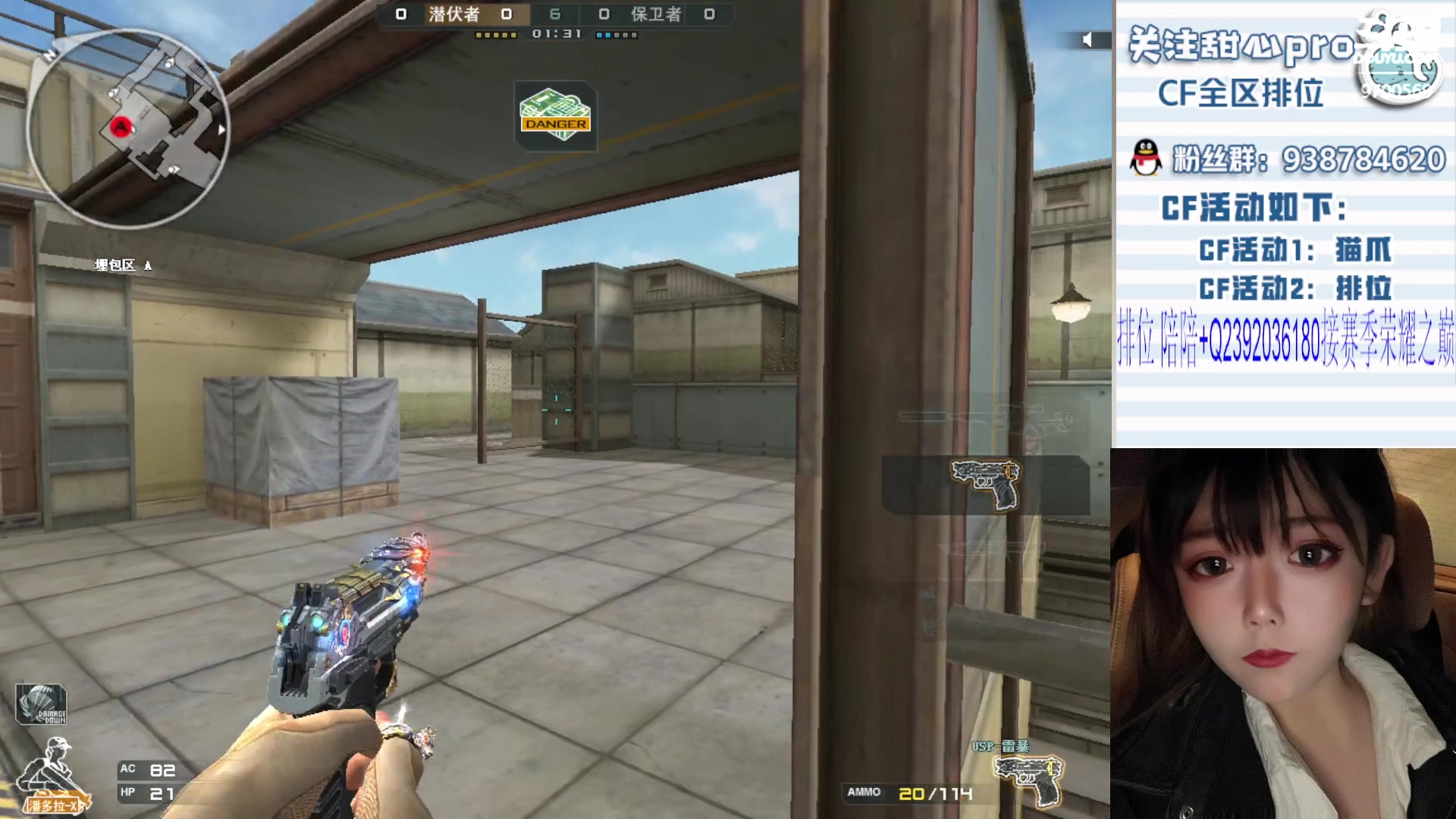 【2023-12-05 13点场】甜心pro：全区排位/最强下饭女枪手