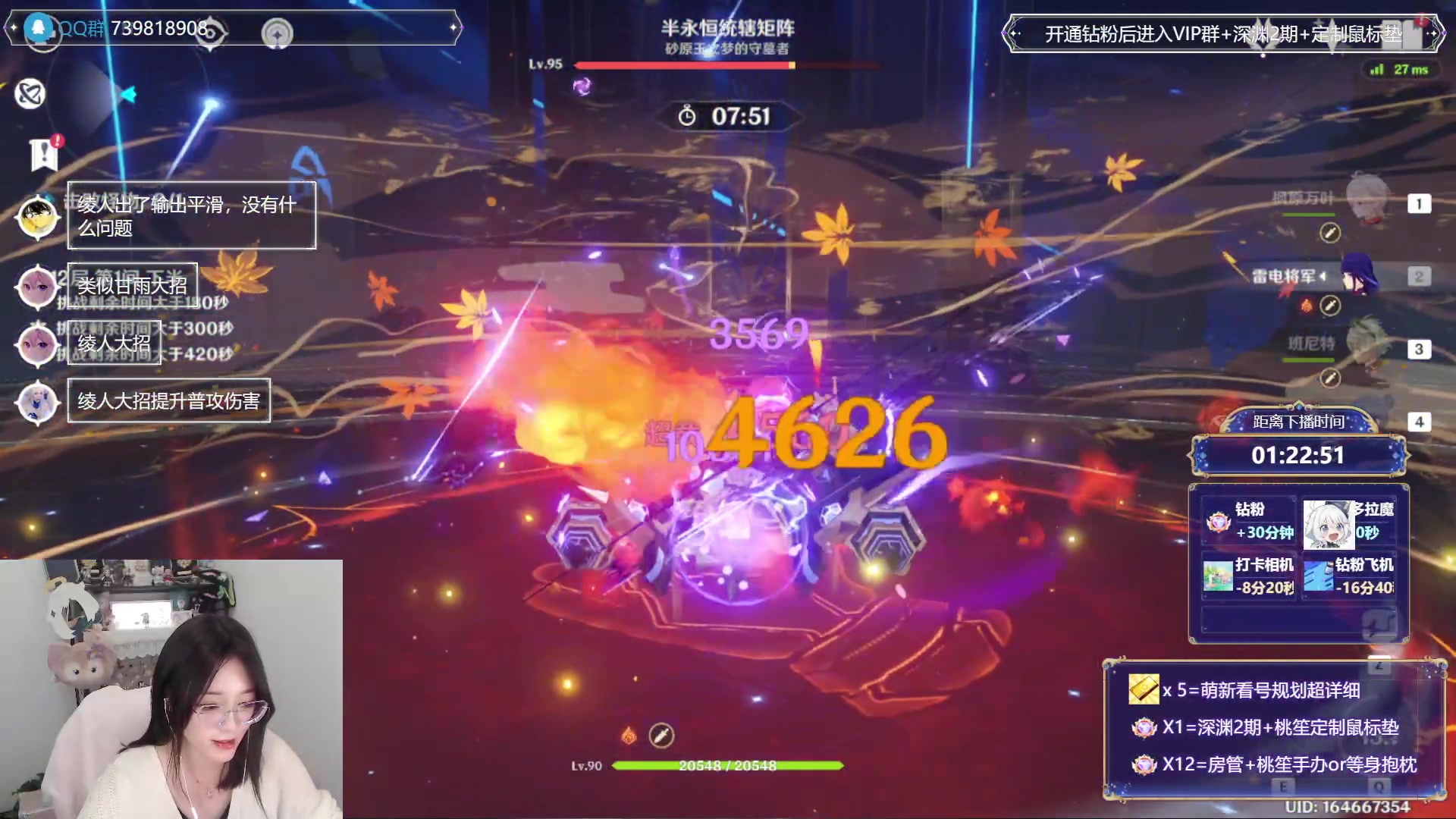 【2023-12-04 20点场】初初大小姐：【深渊女王 随缘看号补星】双倍