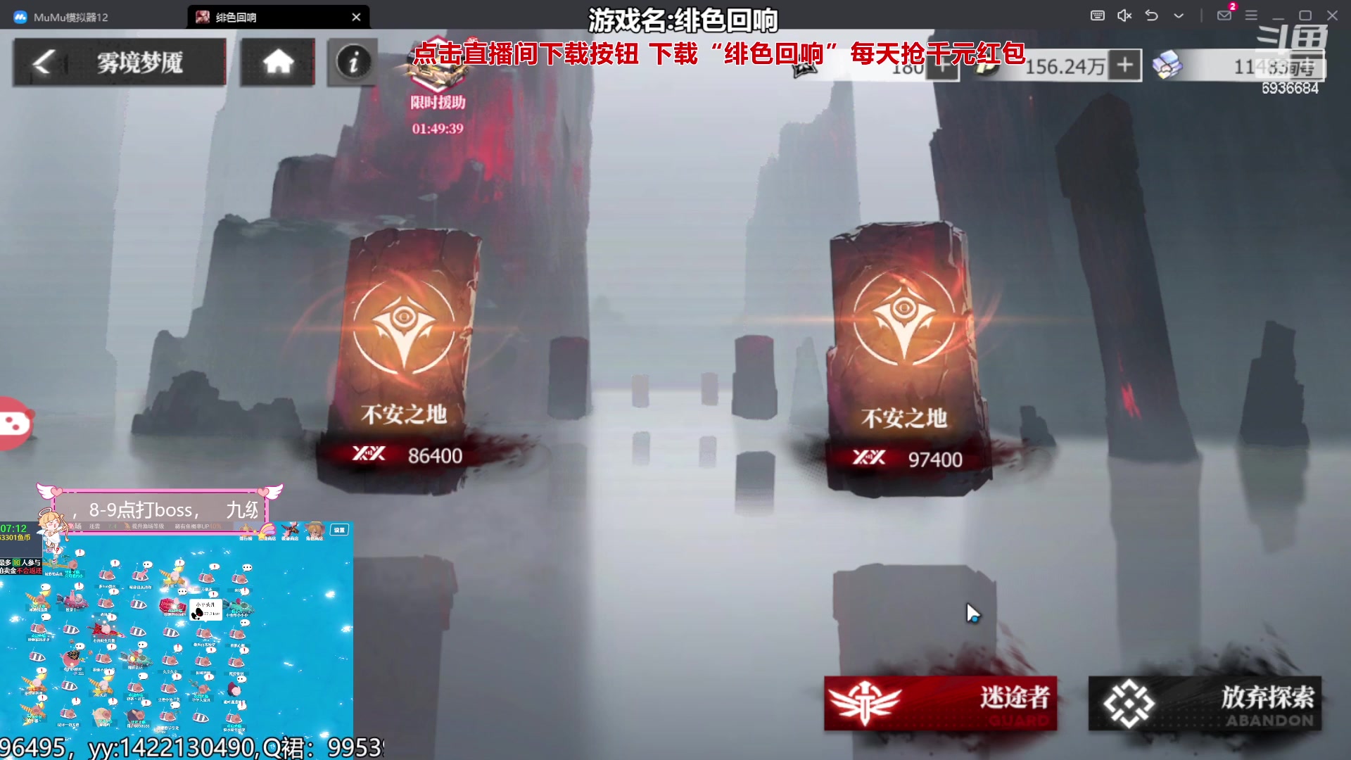 【2023-12-04 12点场】我们的渺渺：❤绯色回响速来领取你的纸片女友