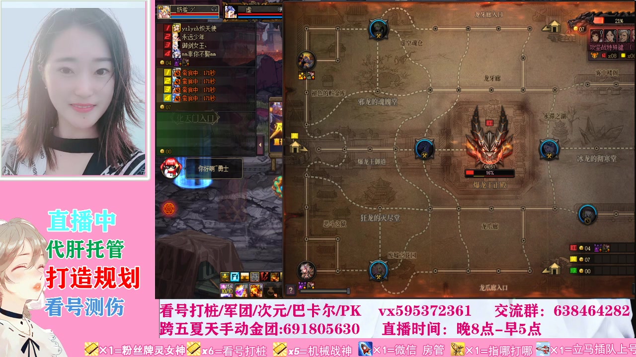 【2023-12-03 23点场】气功灵儿：气功灵儿：打桩团本SS之路PK