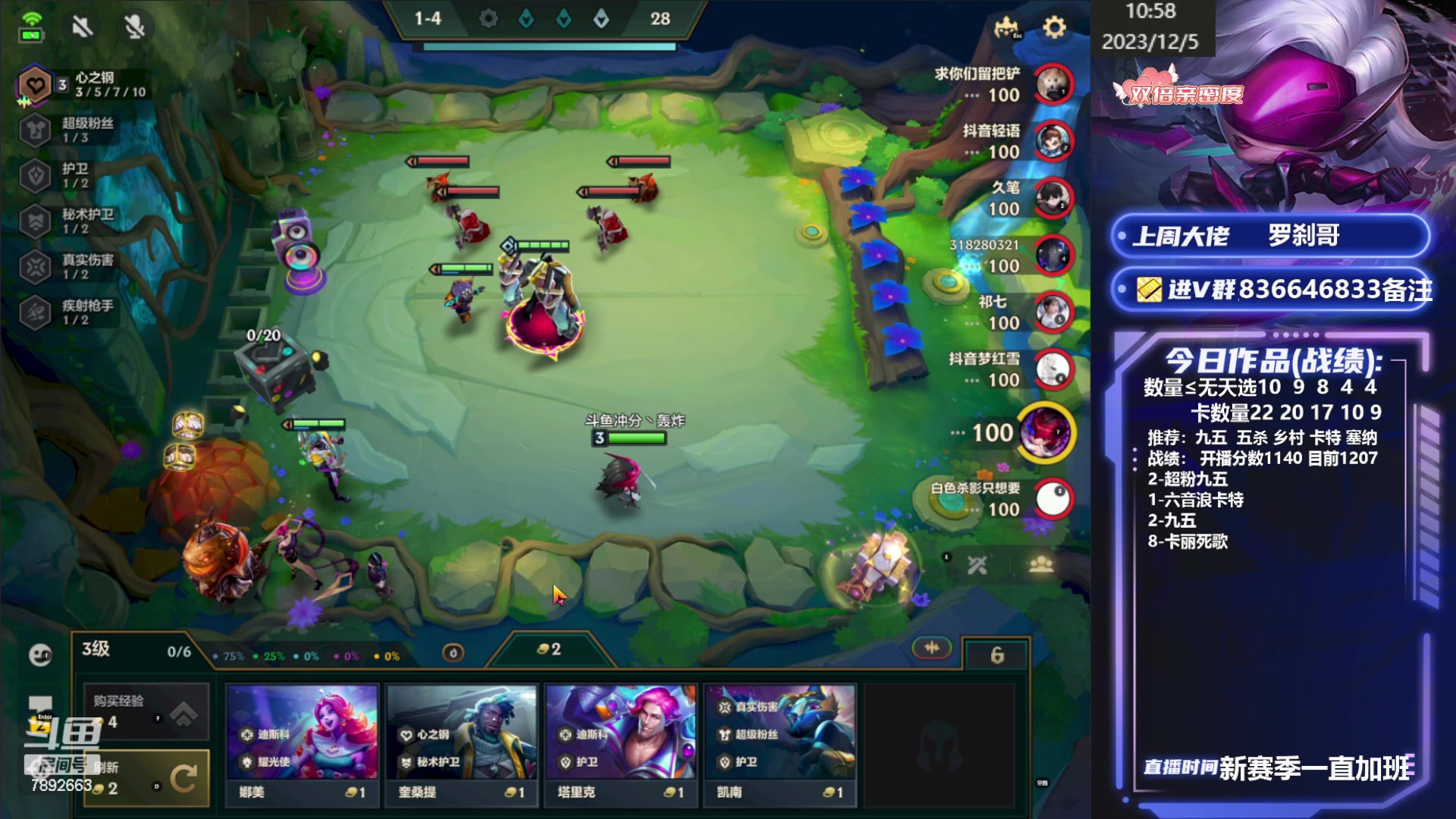 【2023-12-05 10点场】死亡轰炸DD：国服前十冲第一