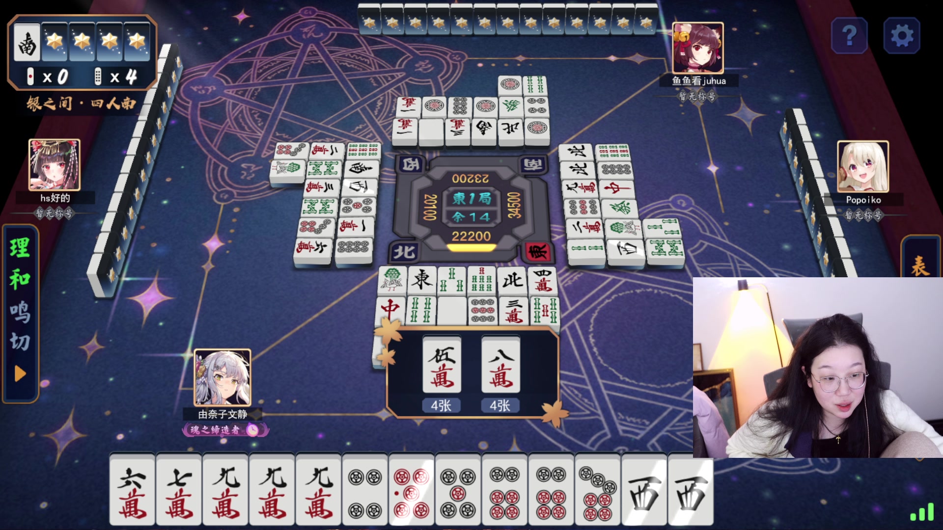 【2023-12-04 23点场】野生小师妹：周一休息日 但是来了