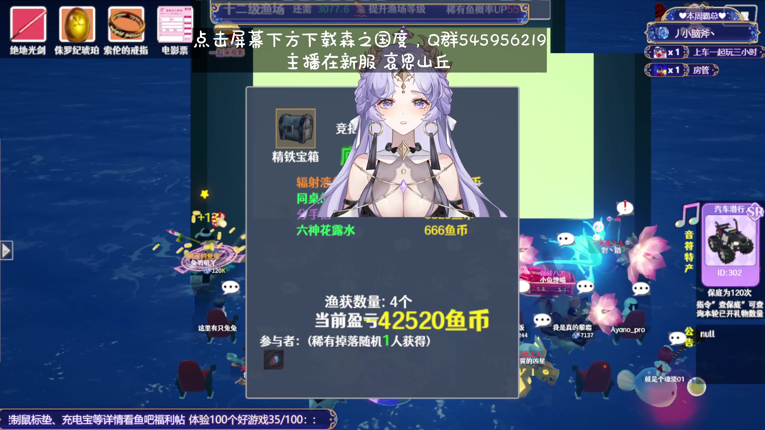 【2023-11-30 04点场】兔叽叽丫：双倍十二级渔场✨鼠鼠王国不灭