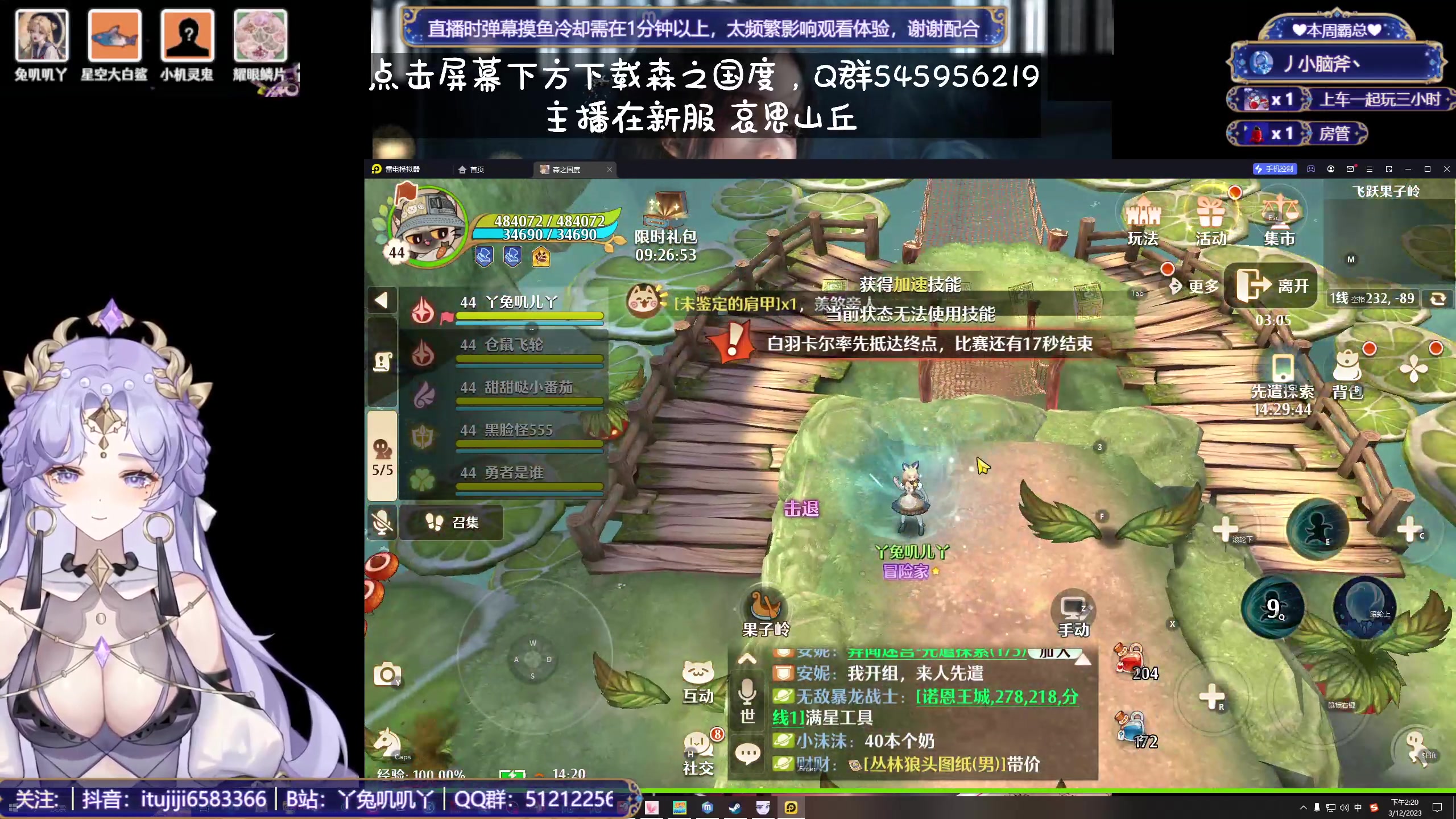 【2023-12-03 13点场】兔叽叽丫：双倍十二级渔场✨鼠鼠王国不灭