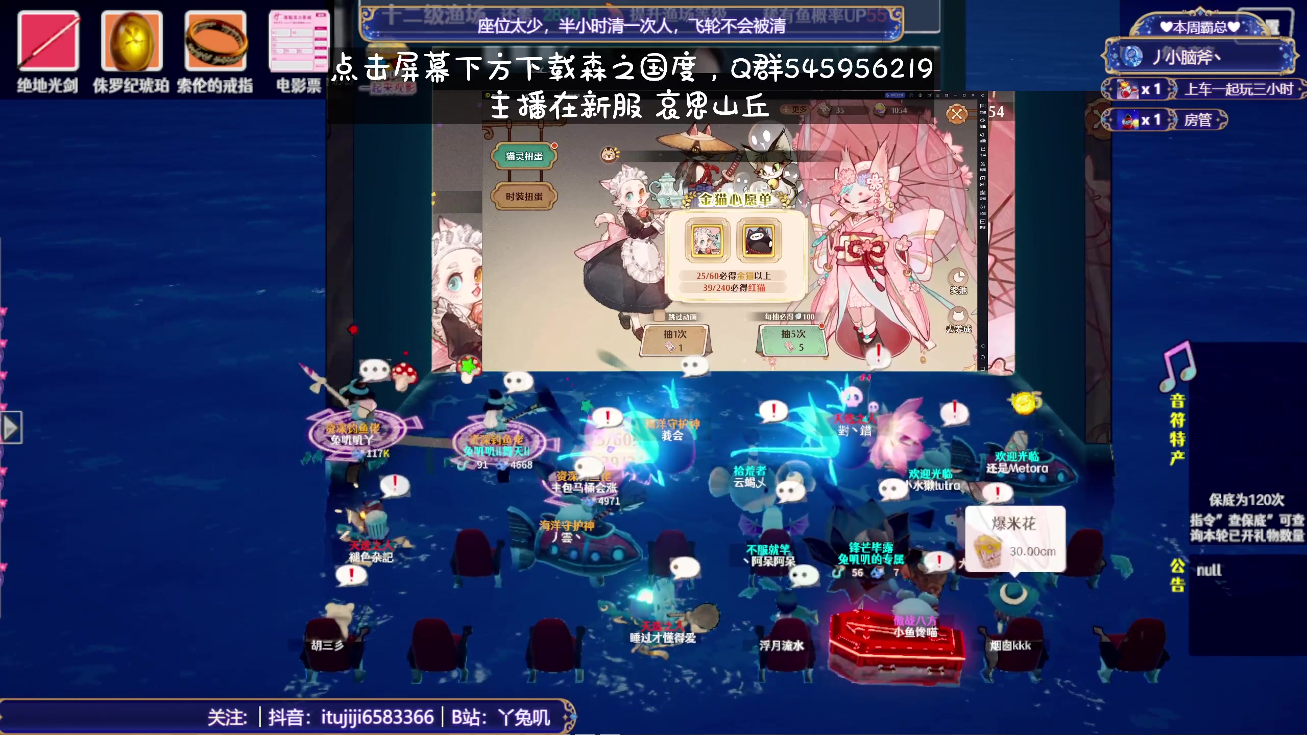 【2023-12-01 11点场】兔叽叽丫：十二级渔场✨鼠鼠王国不灭