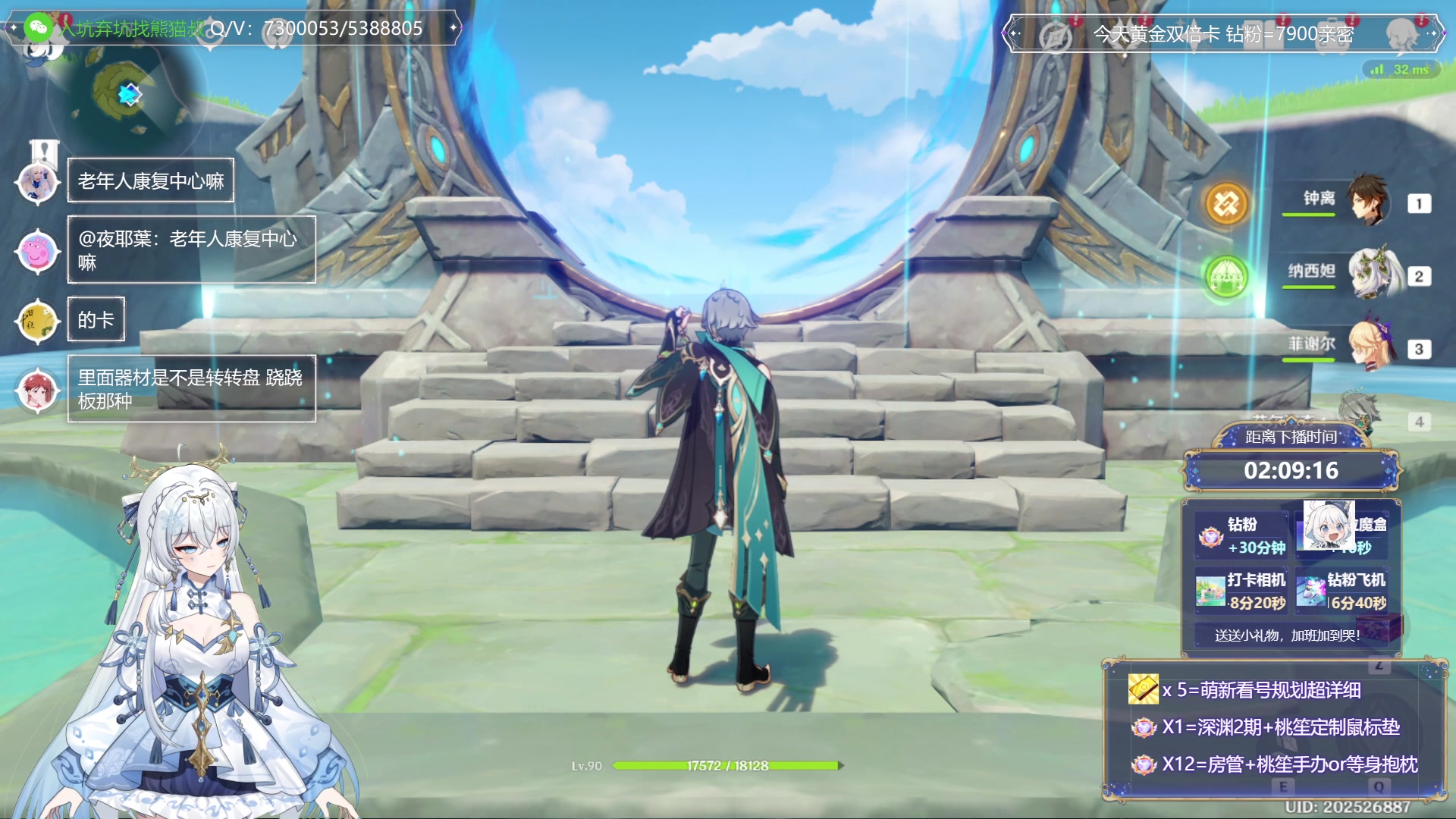 【2023-12-04 12点场】初初大小姐：【深渊女王 免费扫码看号补星】双倍