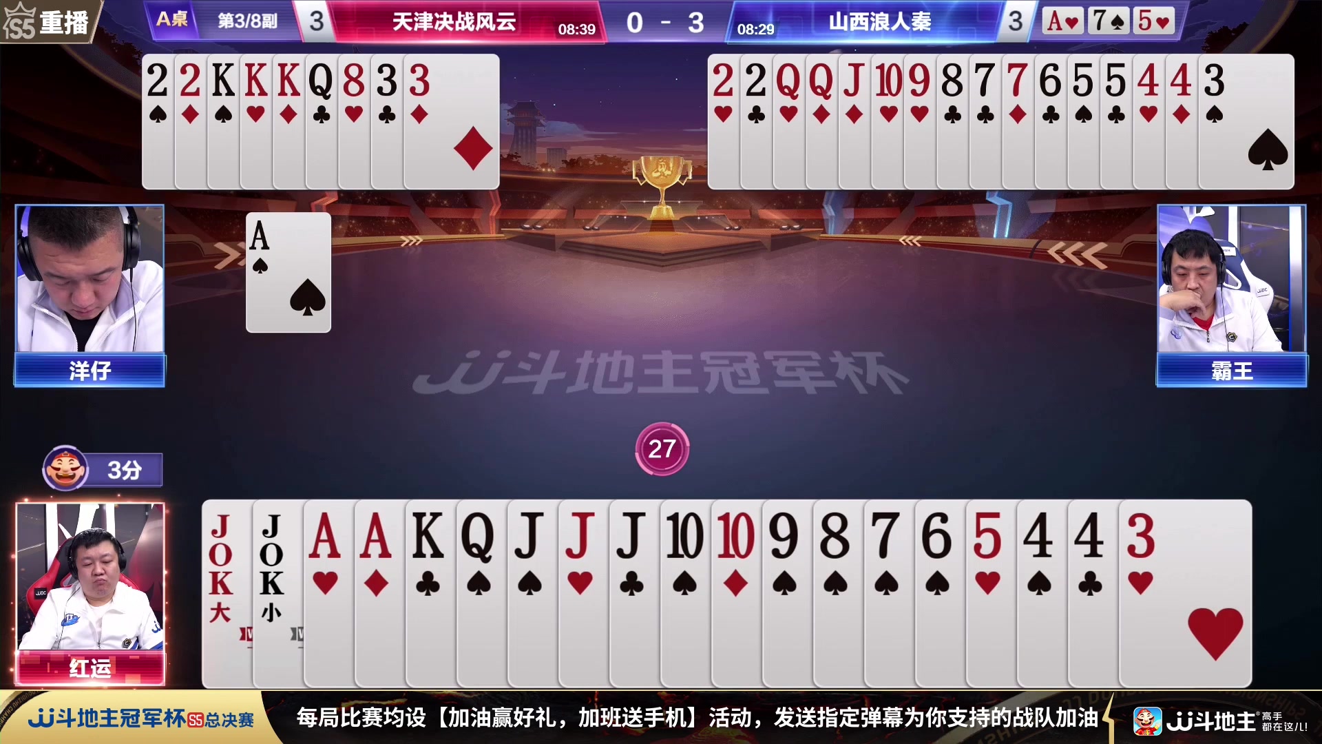 【2023-12-05 04点场】JJ斗地主官方：周二18点福建梦幻VS决战风云