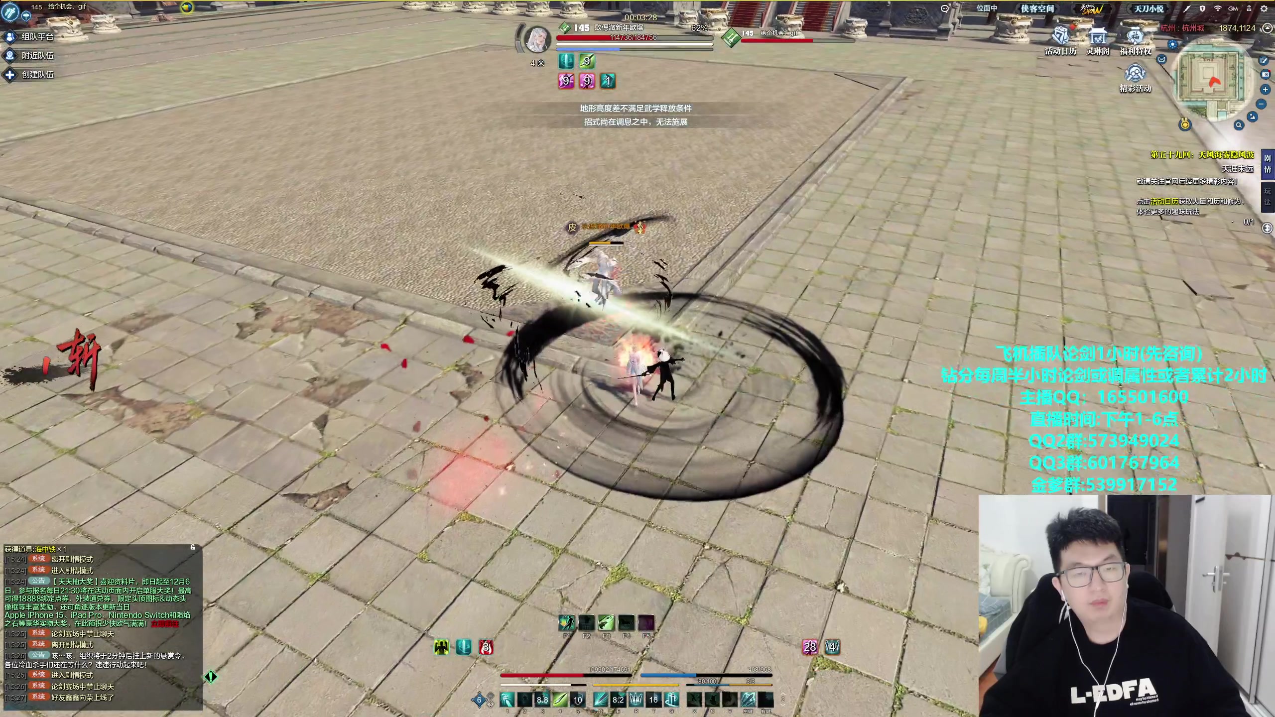 【2023-12-05 15点场】挽词丶清风：真武论剑,飞机可插队！