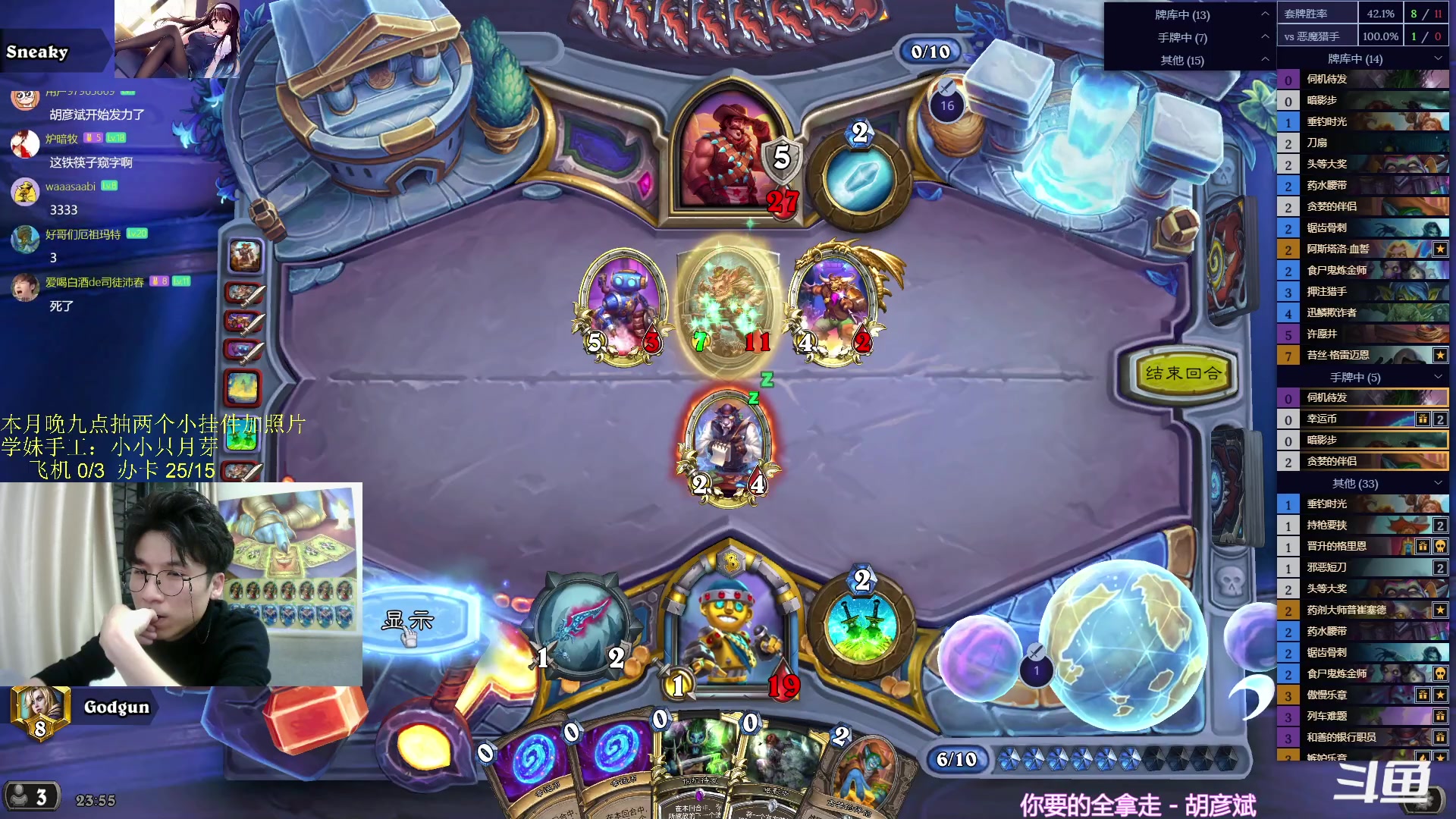 【2023-12-04 23点场】神棍老师麦迪文：神棍老师：偶尔迟到的直播间