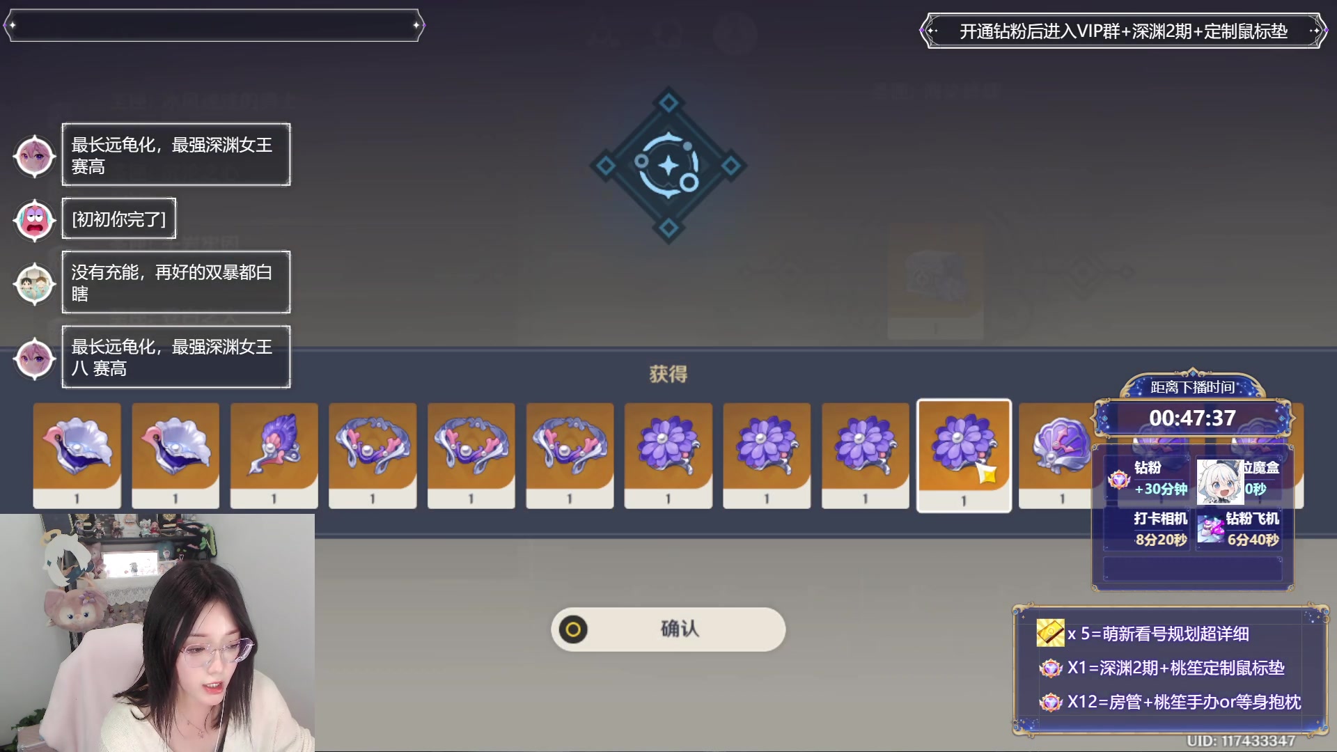 【2023-12-04 21点场】初初大小姐：【深渊女王 随缘看号补星】双倍