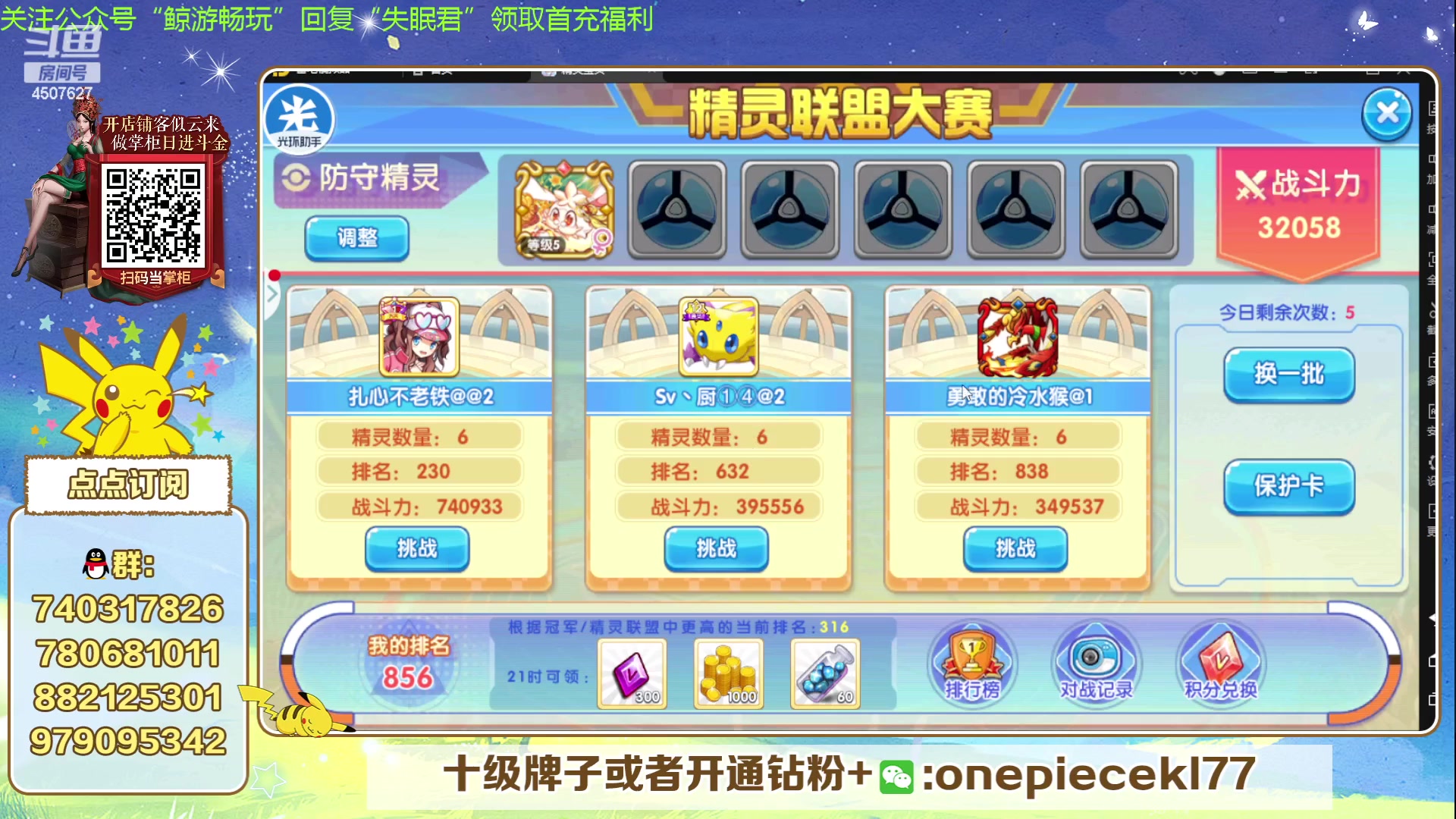 【2023-12-04 19点场】失眠君灬灬：失眠君：新版本，新等级！