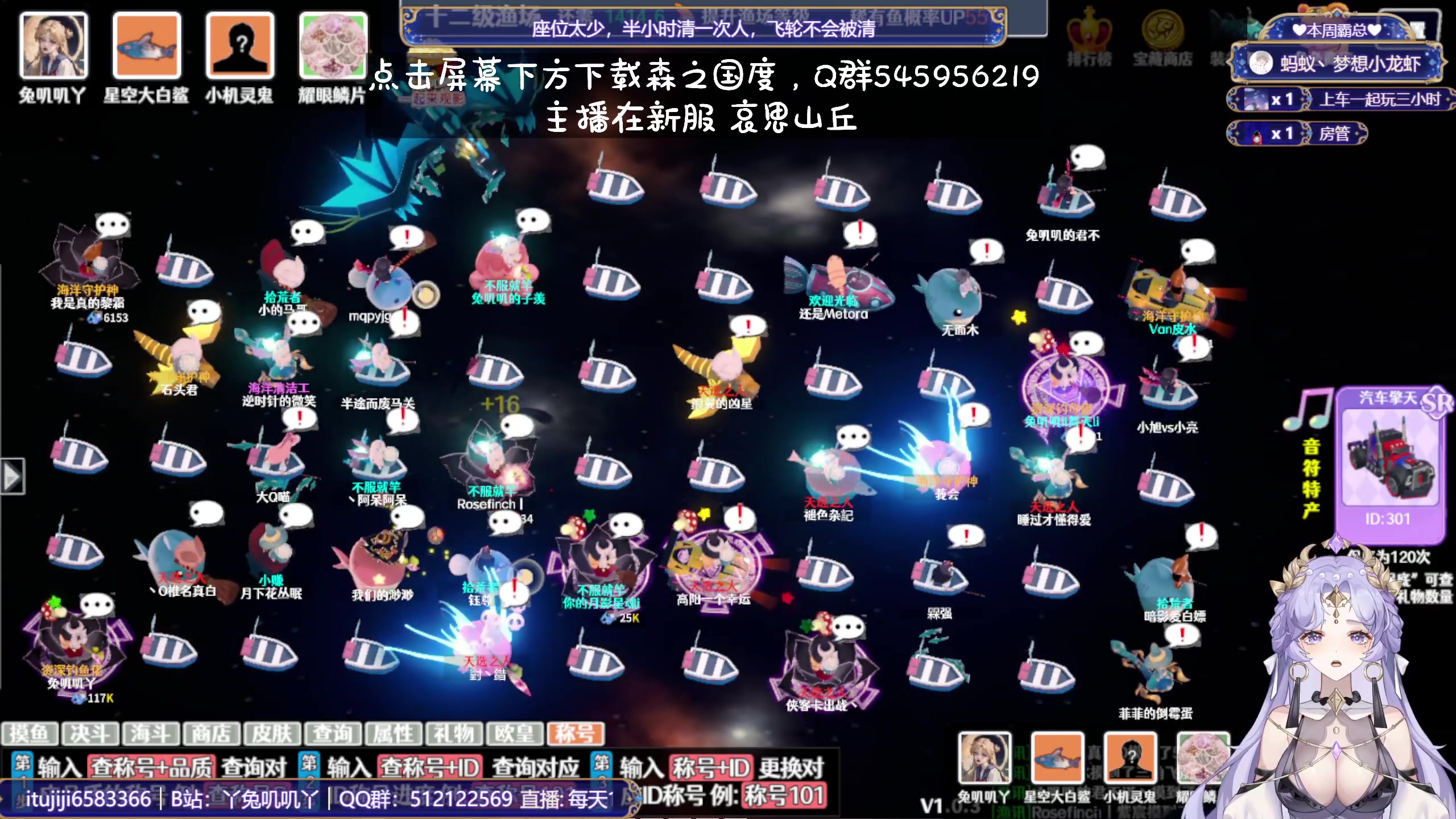 【2023-12-05 12点场】兔叽叽丫：双倍十二级渔场✨鼠鼠王国不灭