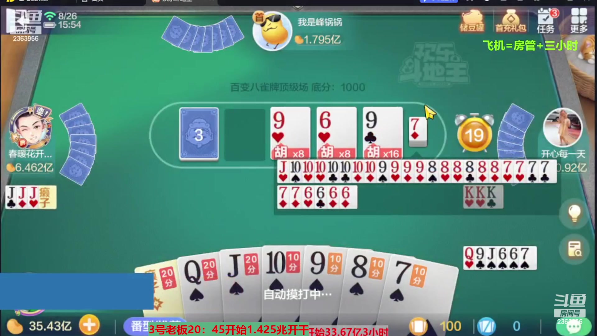 【2023-12-05 03点场】灬幸之斗地主灬：八雀双龙追梦有位置！旧V限制了