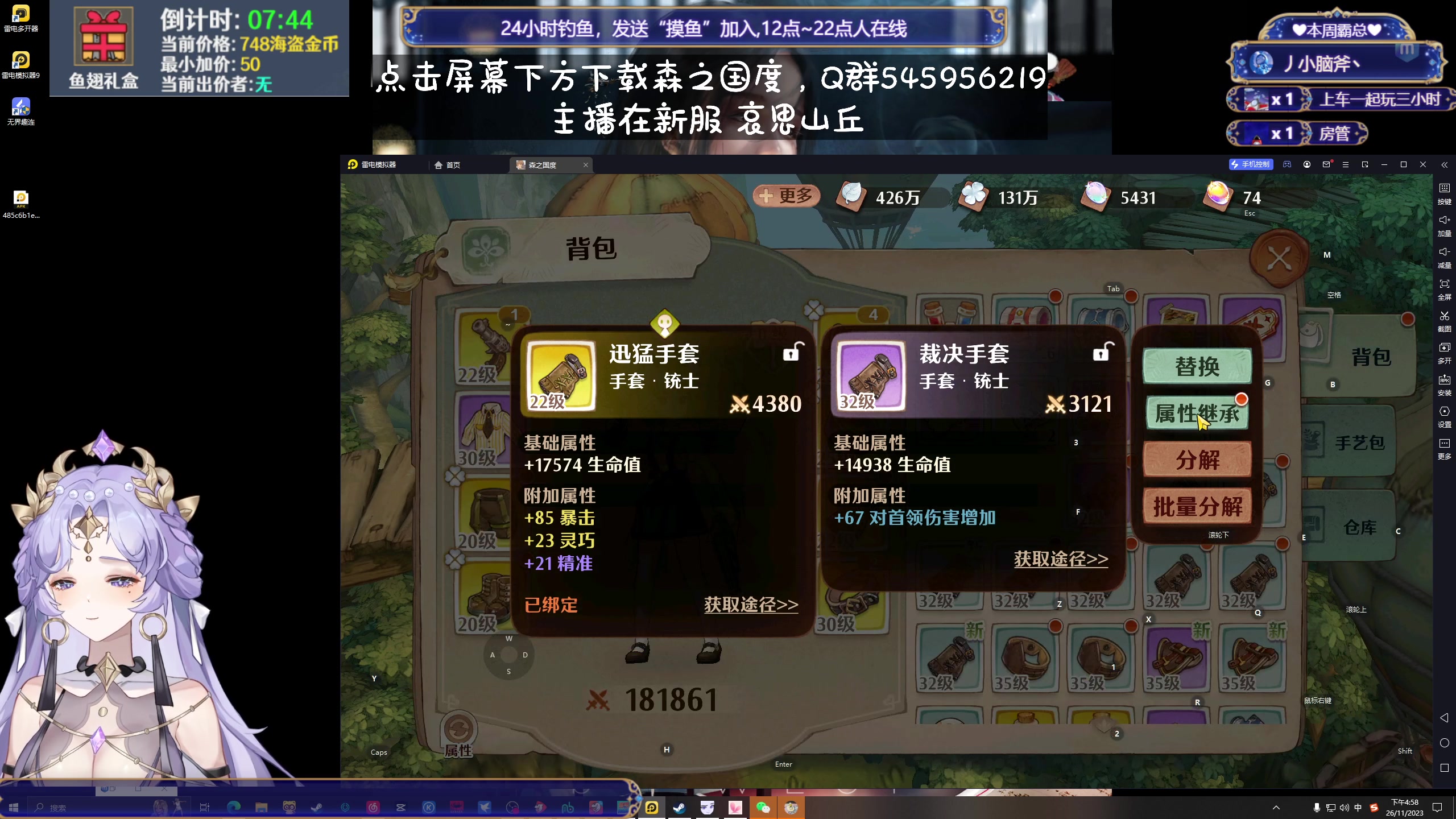 【2023-11-26 16点场】兔叽叽丫：双倍十二级渔场✨鼠鼠王国不灭