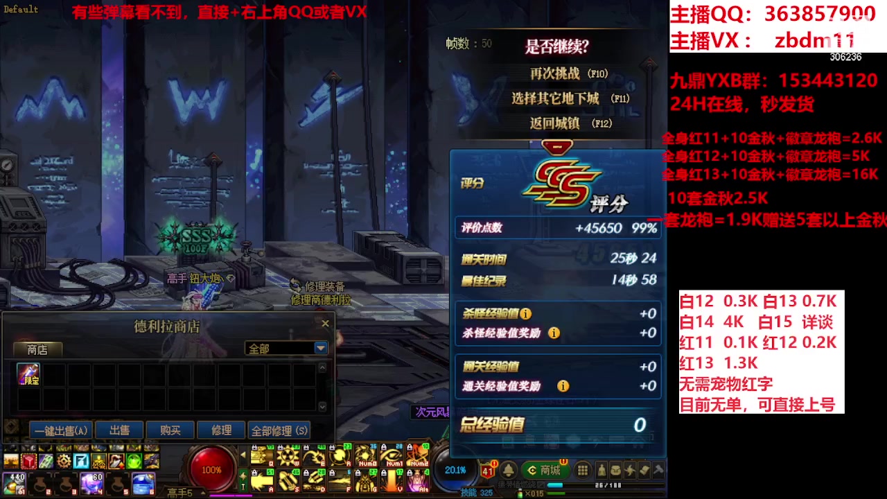 【2023-12-05 14点场】主播东门：强化增幅12 13 14 15