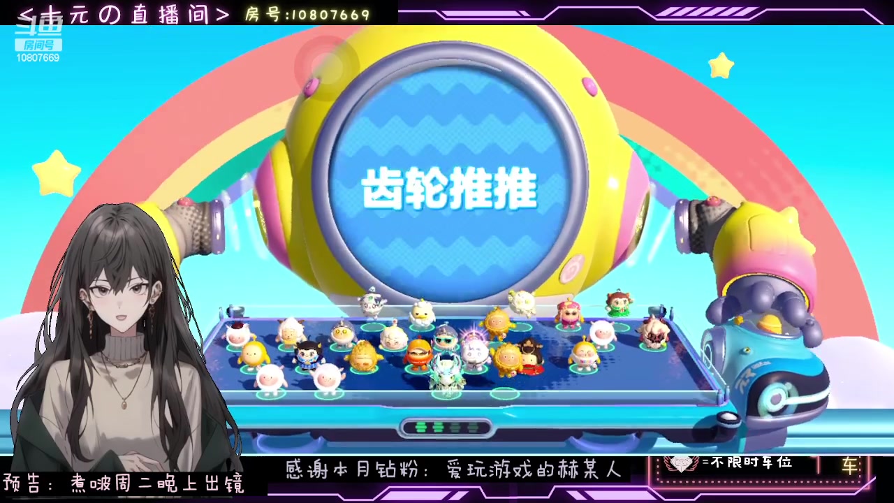 【2023-12-05 00点场】十元梨美：【宝宝元】新赛季了，疯狂鹌鹑蛋来也