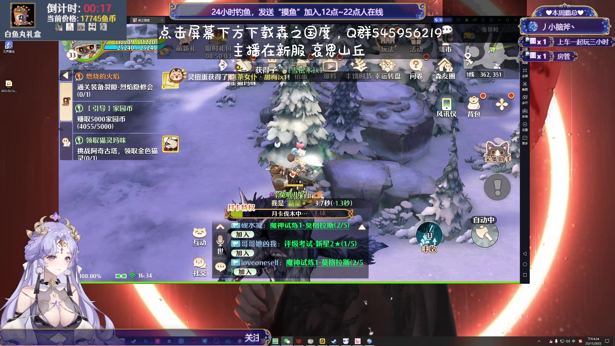 【2023-11-25 15点场】兔叽叽丫：双倍十二级渔场✨鼠鼠王国不灭