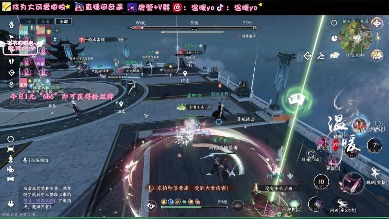 【2023-12-04 23点场】温暖yo：温暖yo❤️踏平禁阁