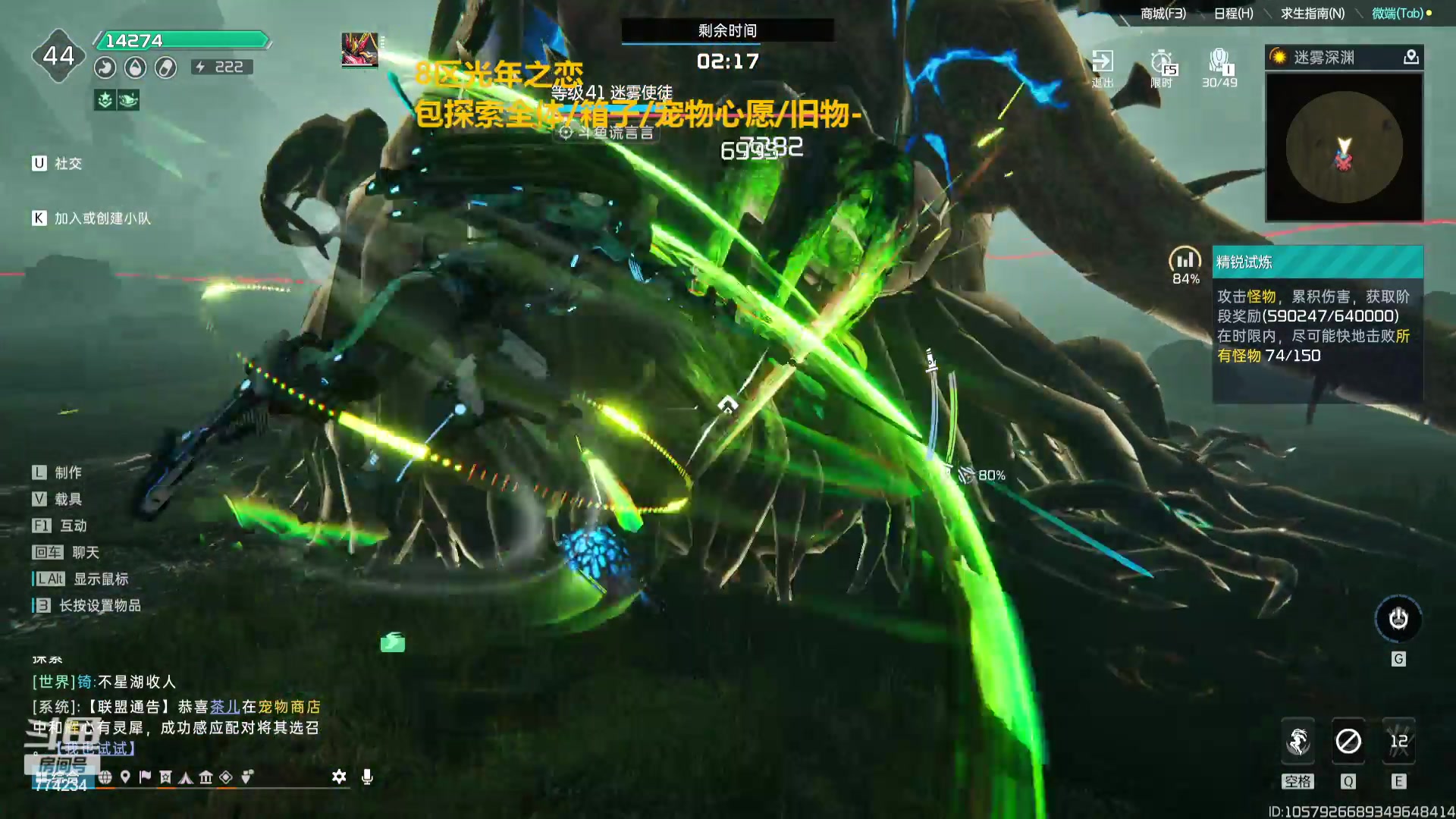 【2023-12-05 23点场】谎言言0V0：星球国服内测探索第一.