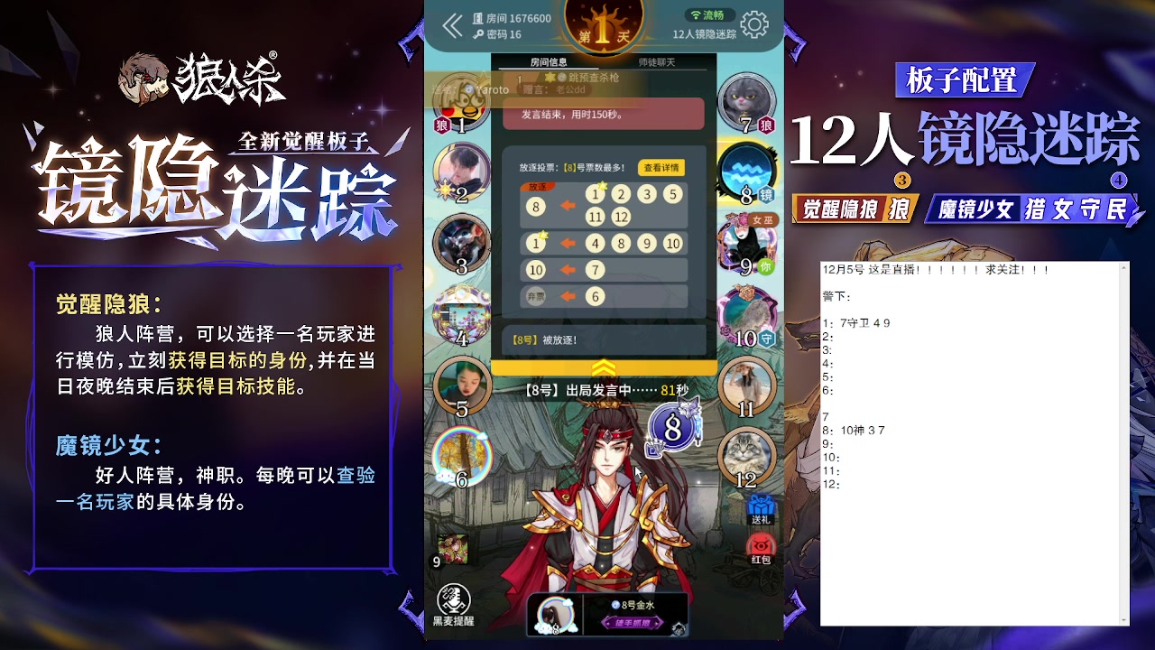 【2023-12-05 12点场】蒋先生KG21：12月5日直播，今天12小时？