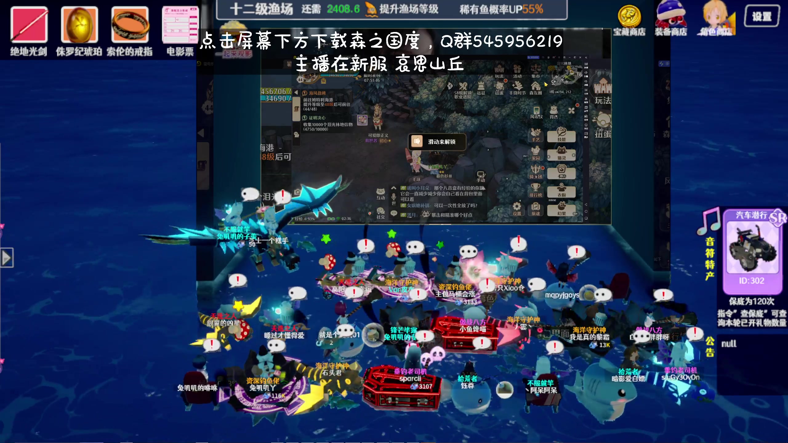 【2023-12-02 01点场】兔叽叽丫：十二级渔场✨鼠鼠王国不灭