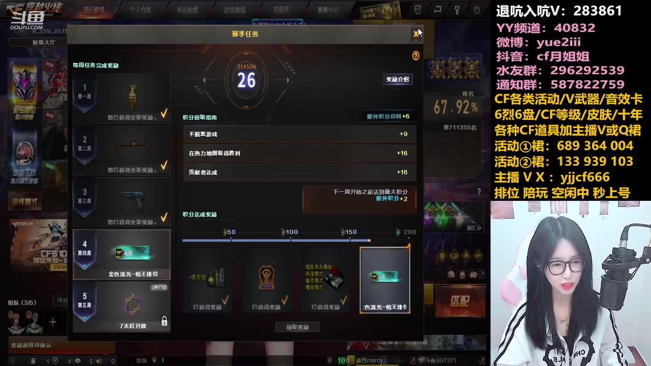 【2023-12-04 23点场】月姐姐丶：12月活动/CF点/音效卡/十年