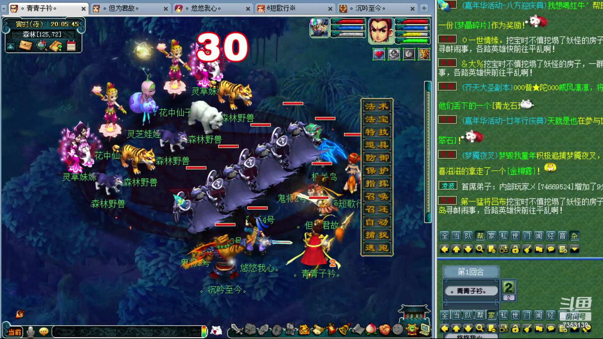 【2023-12-05 19点场】o山星o：香山红叶，飞升129五门！