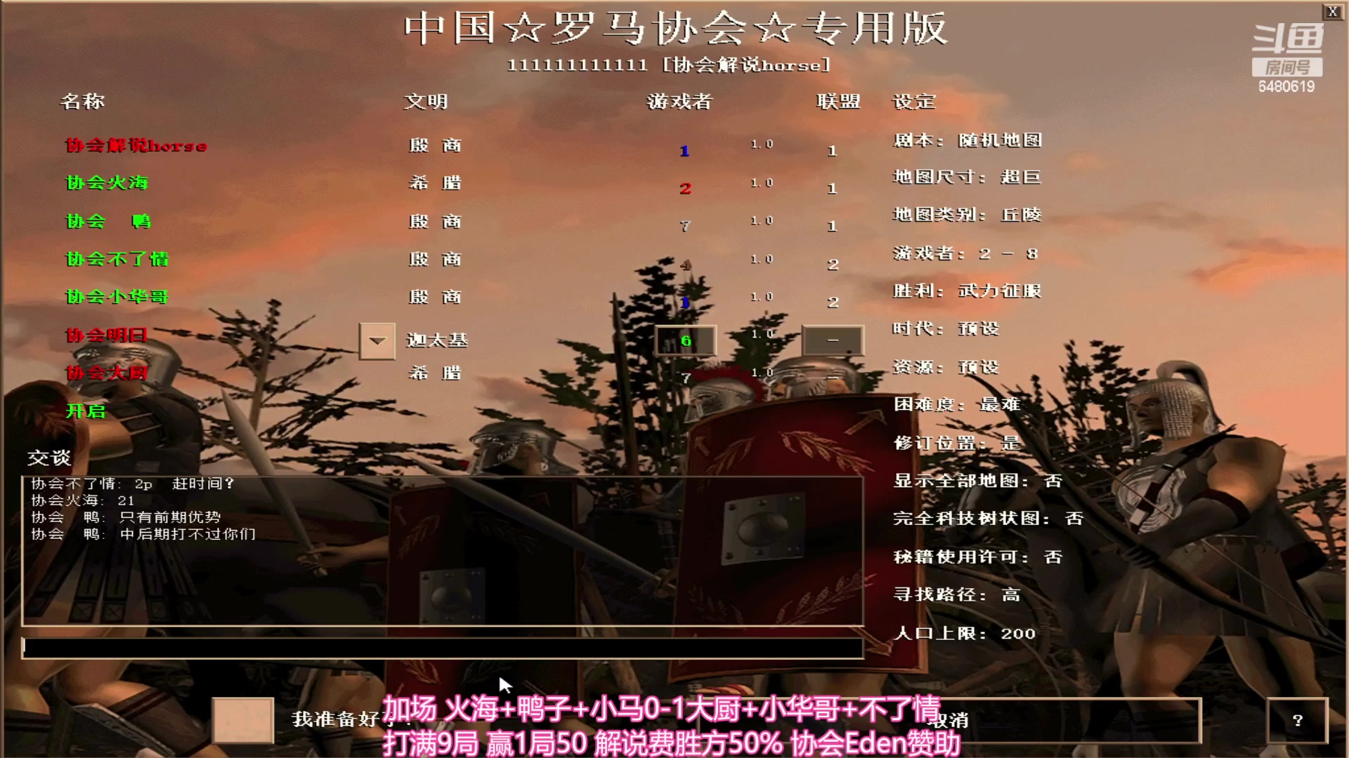 【2023-12-05 01点场】罗马协会：罗马复兴巅峰对决