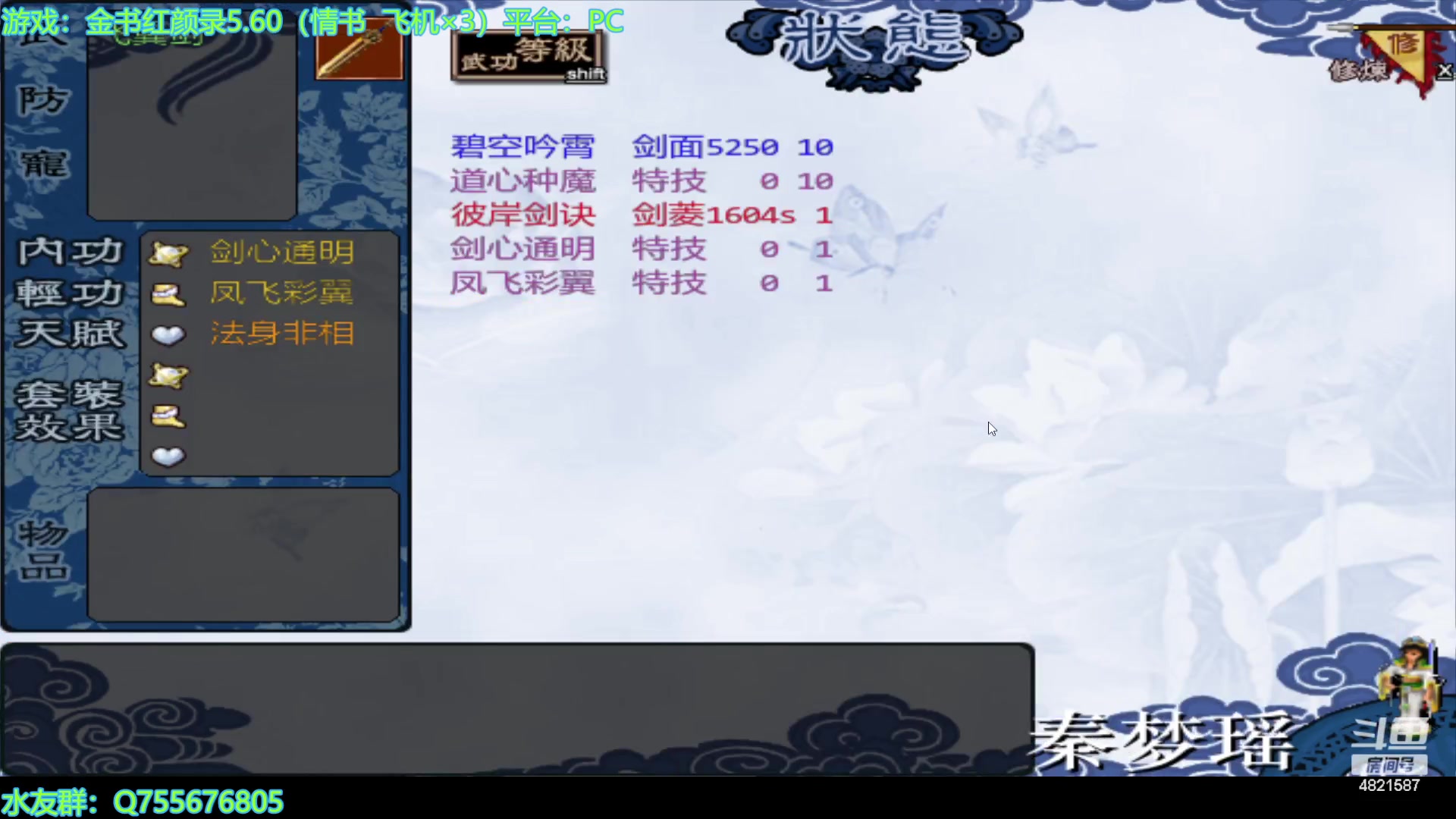 【2023-12-04 21点场】O月球大叔O：金书红颜录5.6 点播环节
