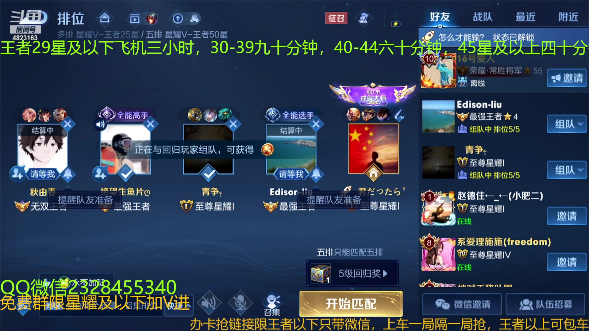 【2023-12-04 23点场】FBF丶飞总：国服猴子免费带粉飞机优先