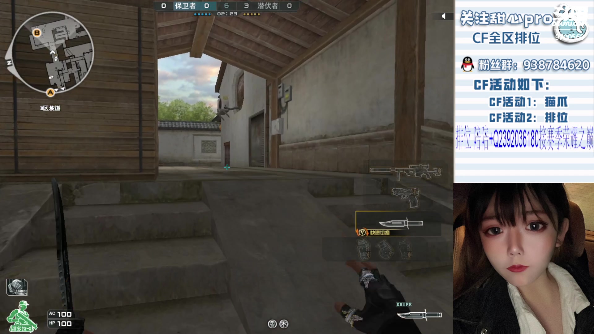 【2023-12-05 09点场】甜心pro：全区排位/最强下饭女枪手