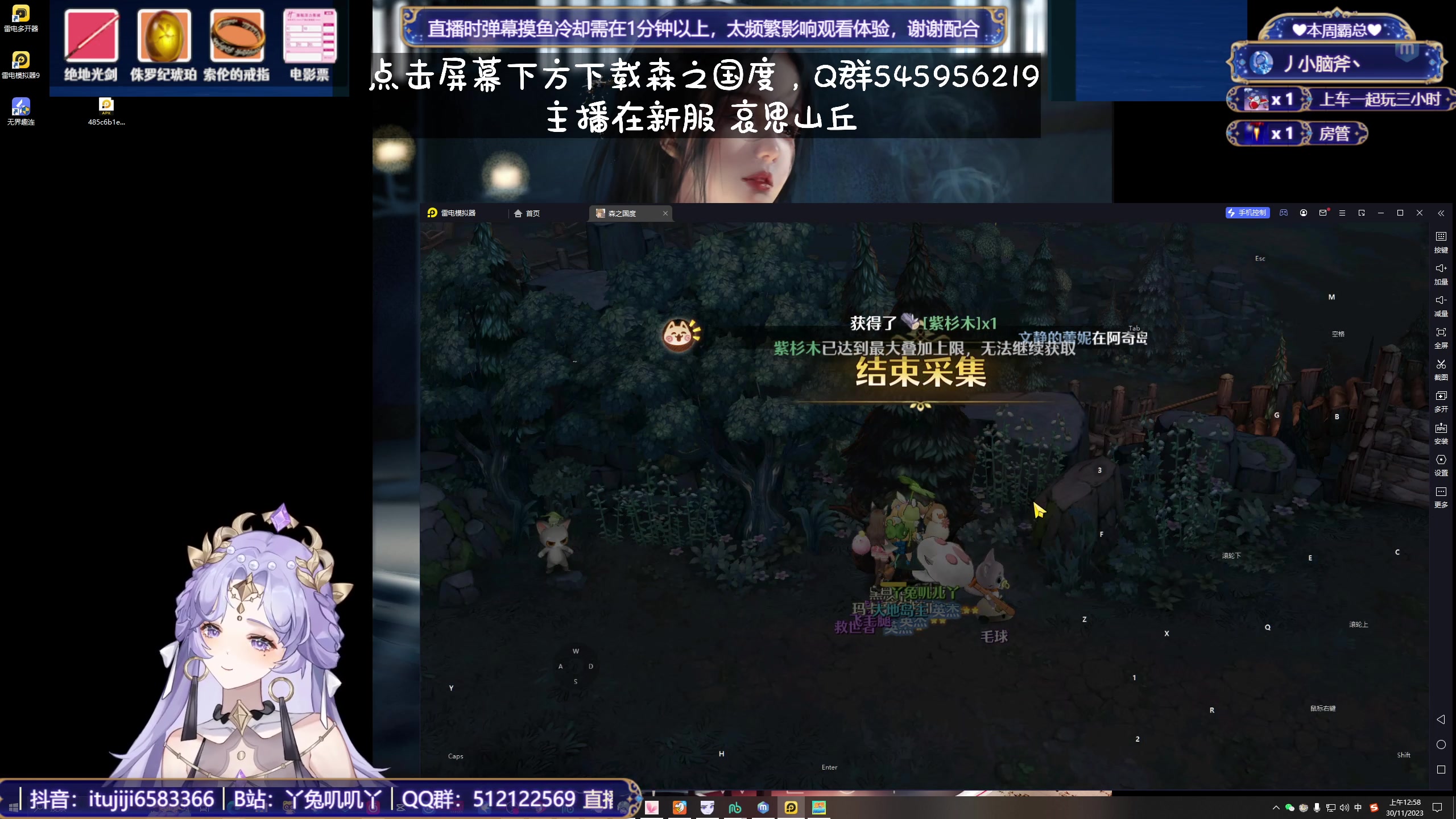 【2023-11-30 00点场】兔叽叽丫：双倍十二级渔场✨鼠鼠王国不灭