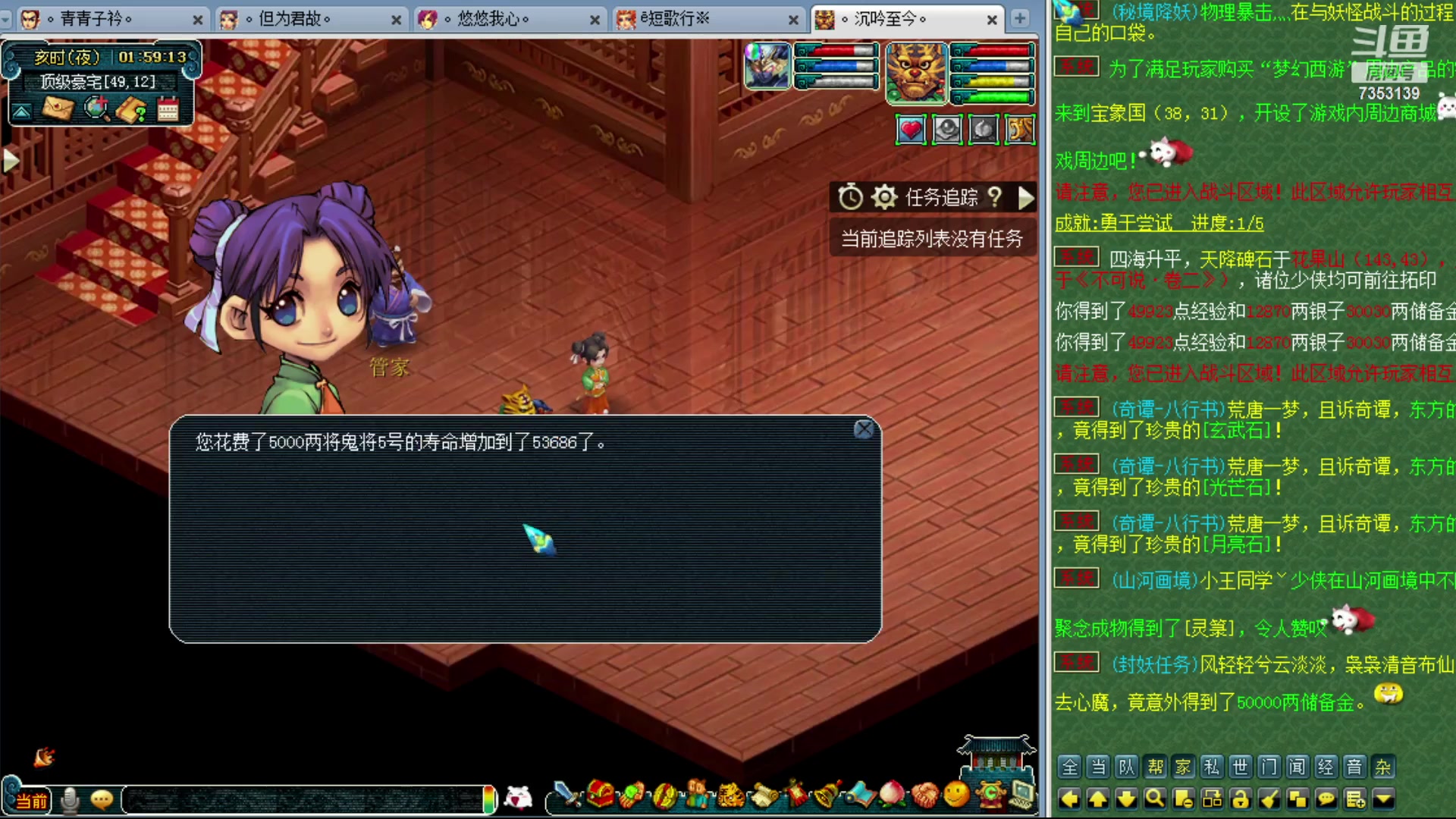 【2023-12-05 01点场】o山星o：香山红叶，飞升129五门！