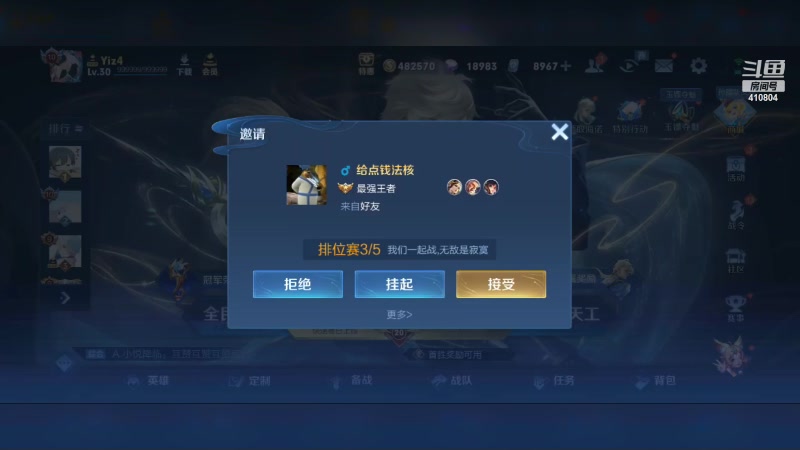 【2023-12-05 19点场】eStarPro易峥：啊哦噢噢噢噢！