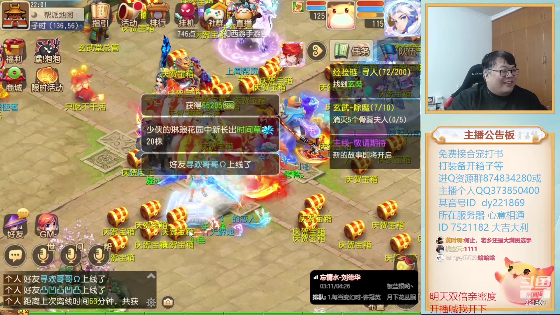 【2023-12-05 21点场】小儿郎丶丶：梦幻西游手游~221869