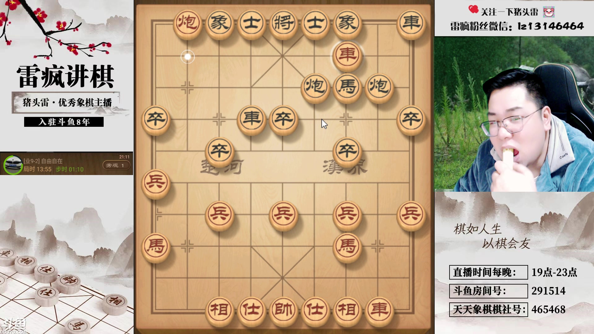 【2023-12-05 20点场】雷疯小叔：再苦再难再累，常回来看看，雷疯一直都在！