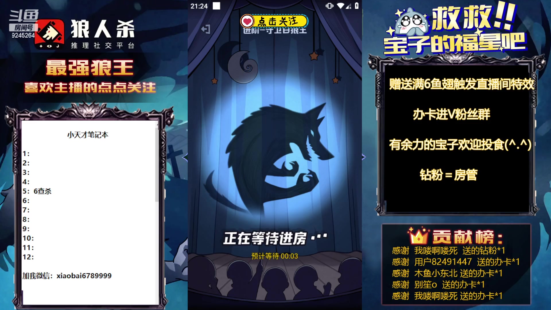 【2023-12-04 20点场】白日梦想家II7：周二周三连续上场两天