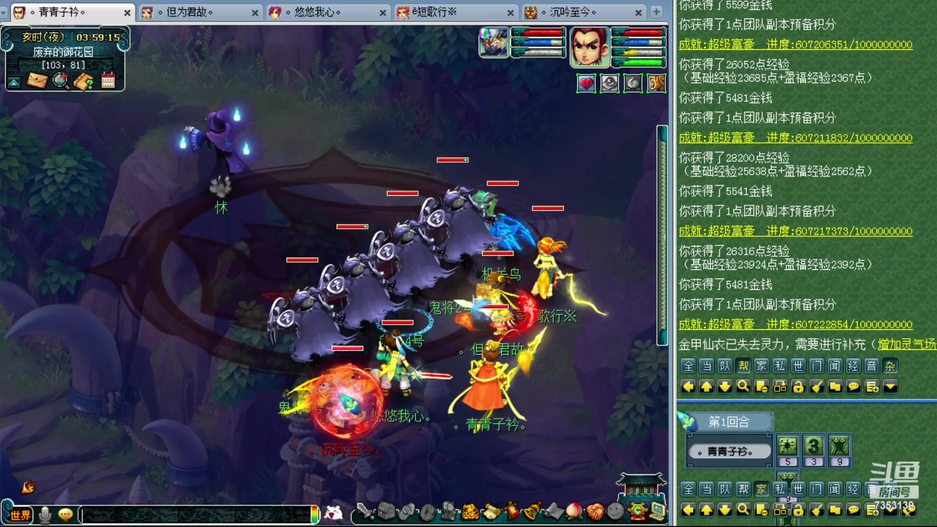 【2023-12-05 03点场】o山星o：香山红叶，飞升129五门！