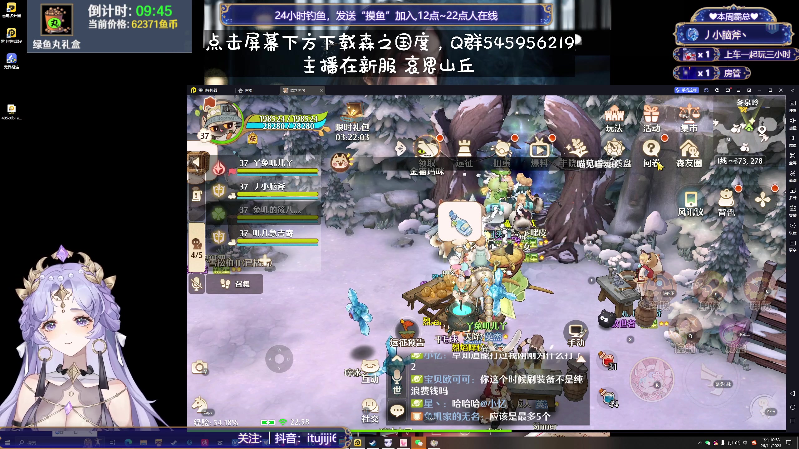 【2023-11-26 22点场】兔叽叽丫：双倍十二级渔场✨鼠鼠王国不灭