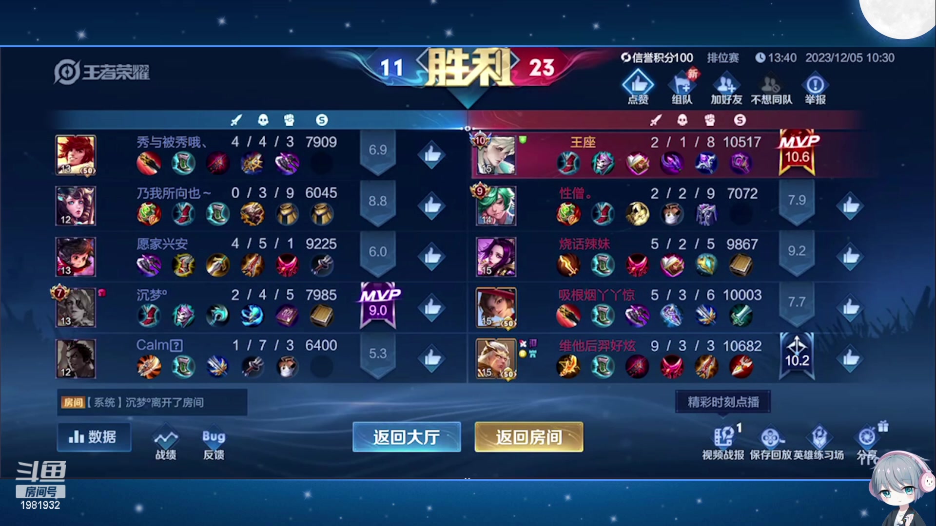 【2023-12-05 10点场】音七Simple：新英雄法师海诺