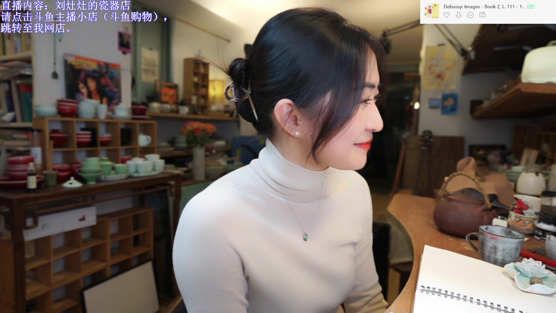 【2023-12-05 22点场】刘灶灶：刘灶灶的瓷器铺，周二晴